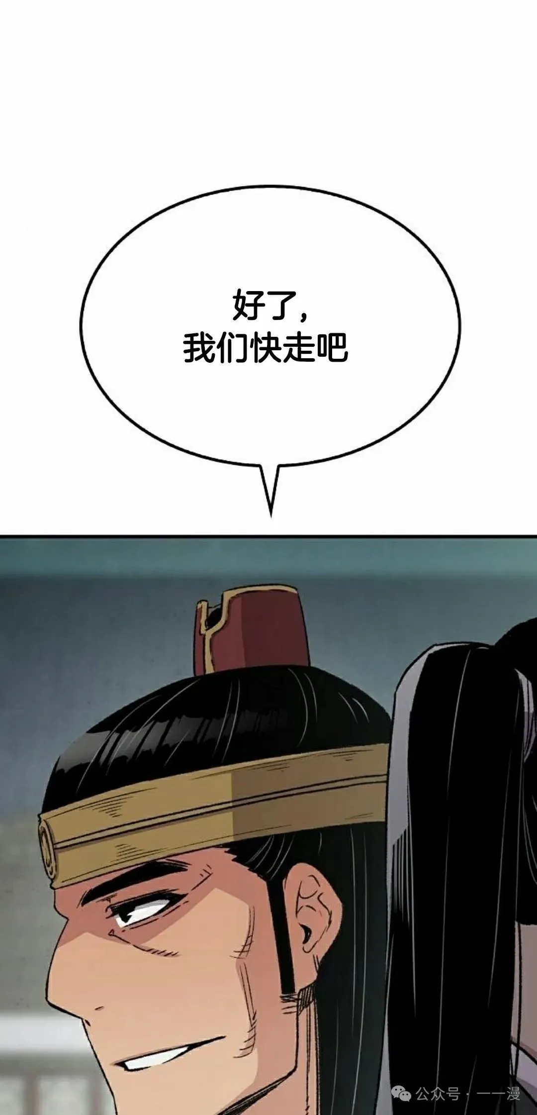 第34集 第12页