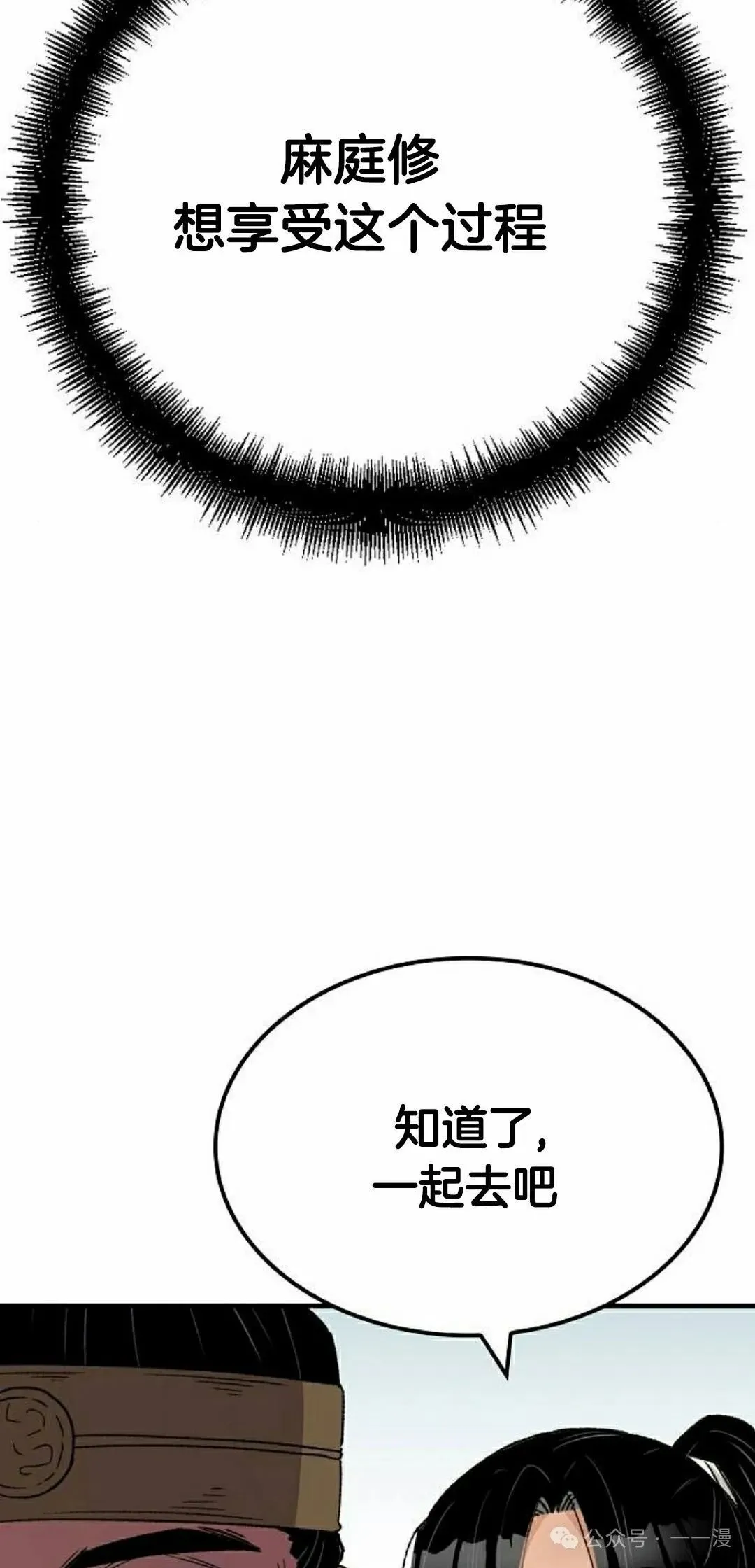第34集 第15页