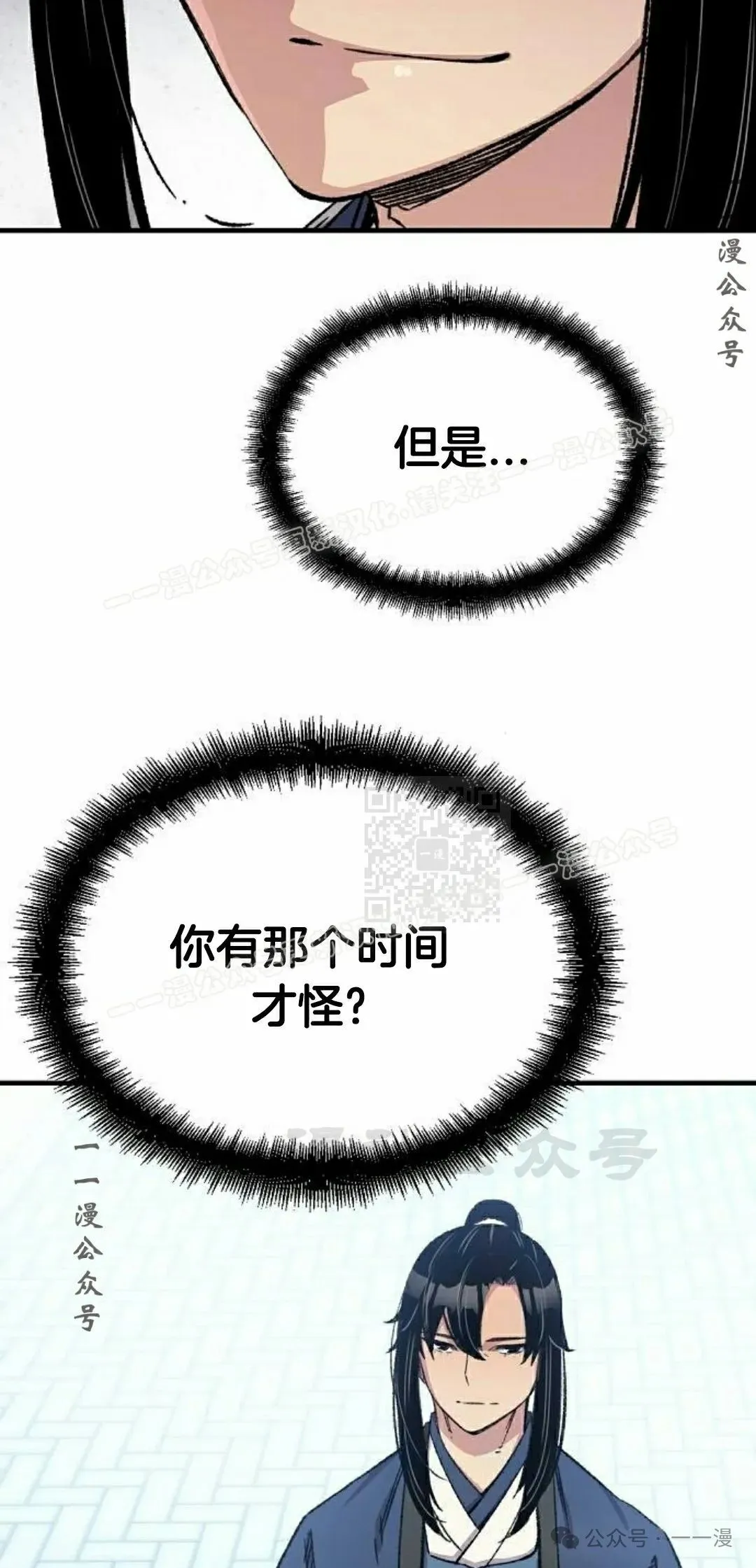 第34集 第17页