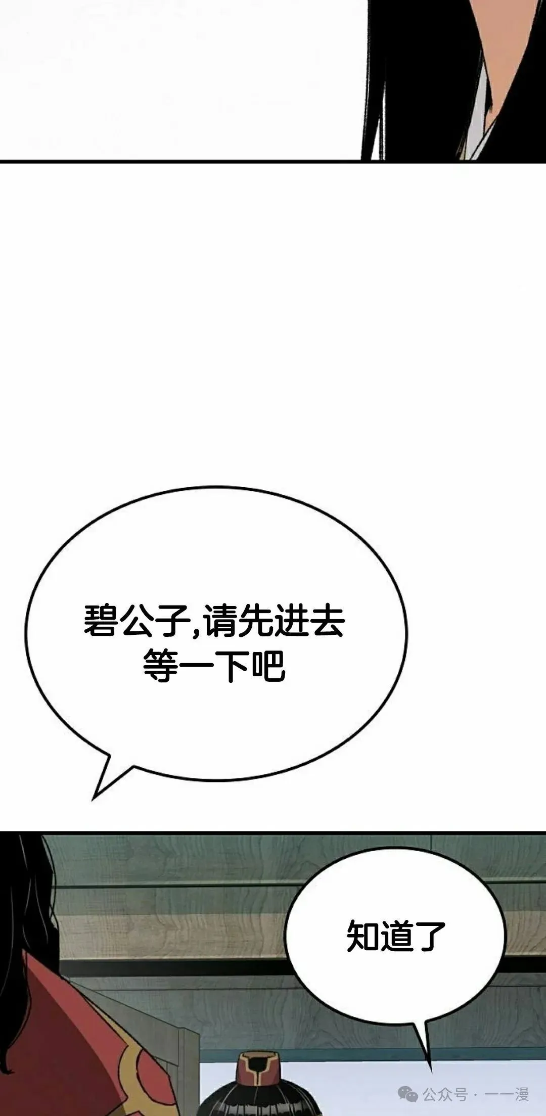 第34集 第22页