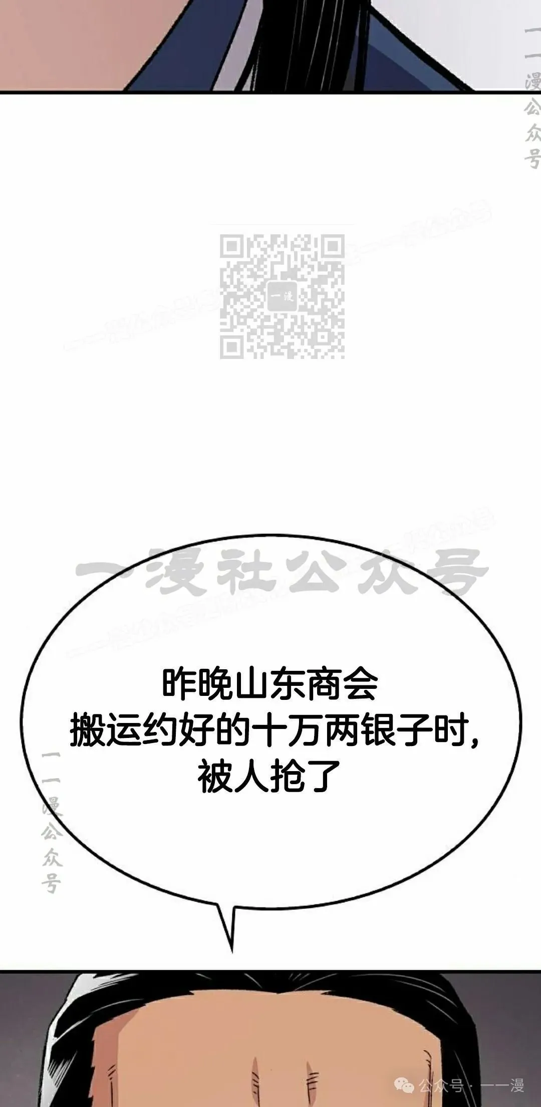 第34集 第26页