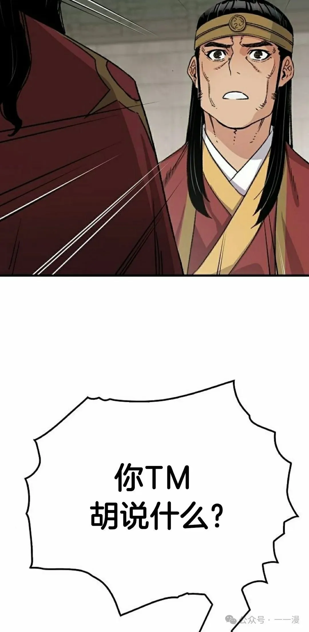 第34集 第28页