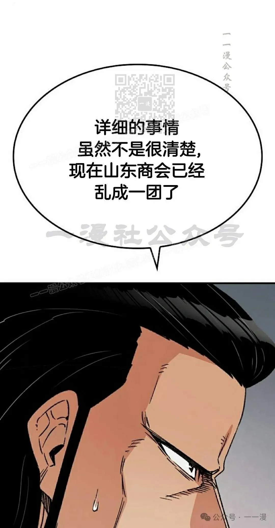 第34集 第31页