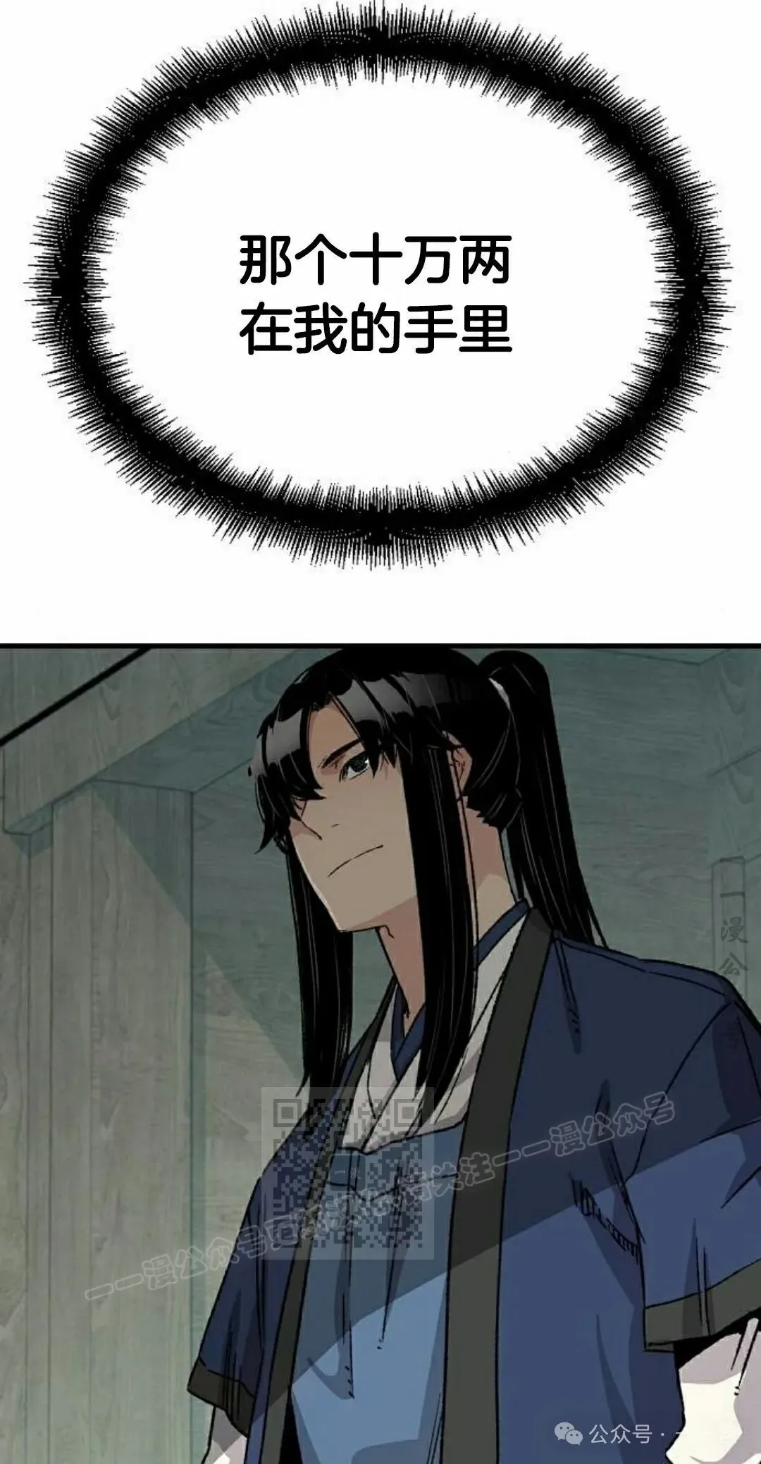 第34集 第33页