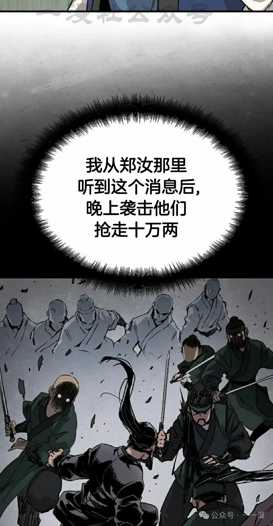 第34集 第34页
