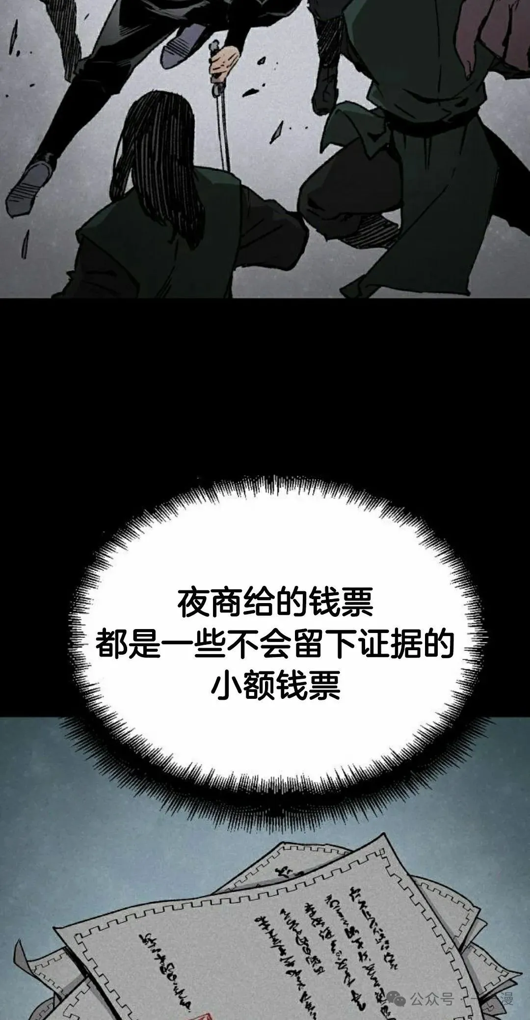 第34集 第35页