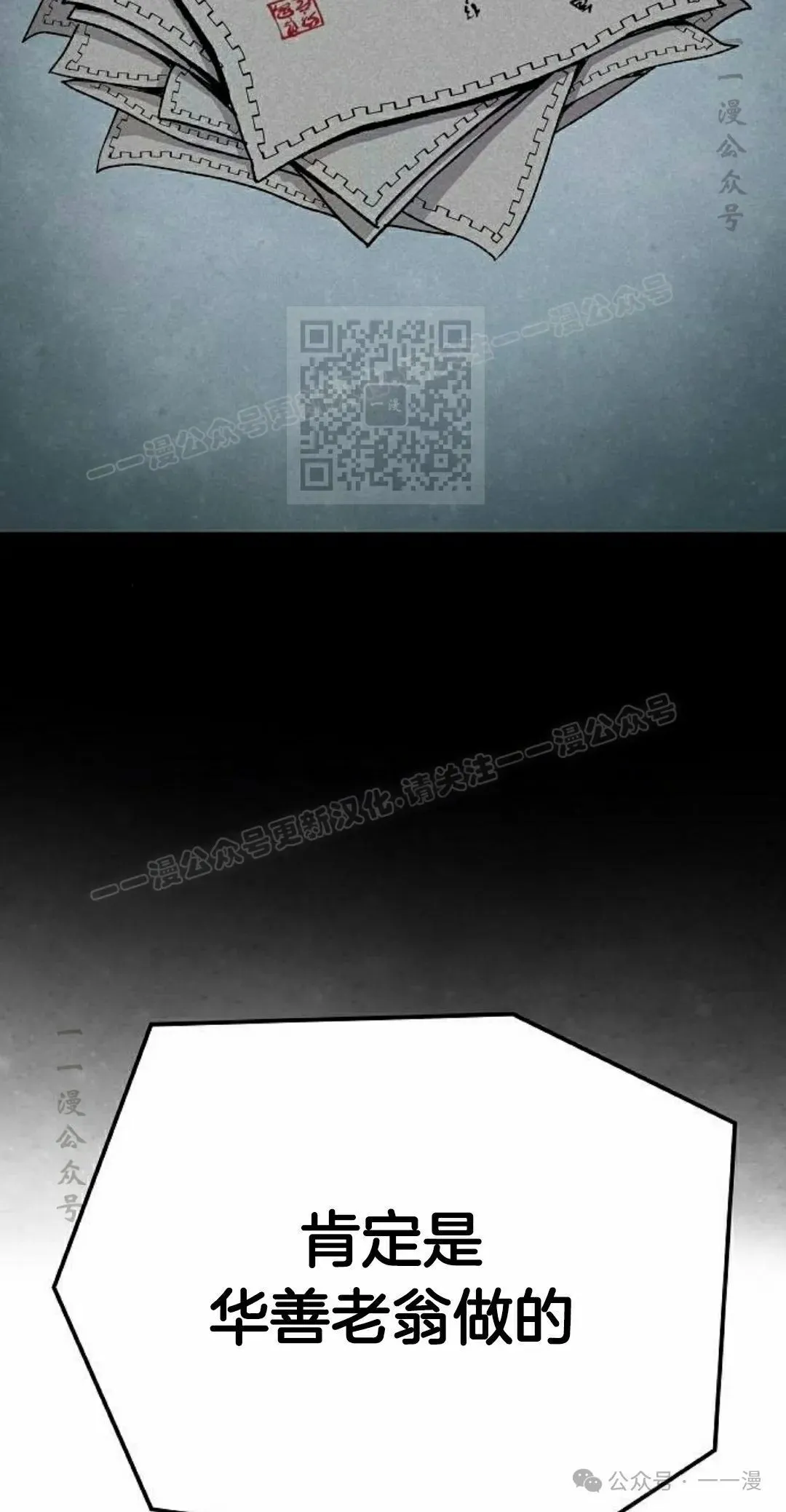 第34集 第36页