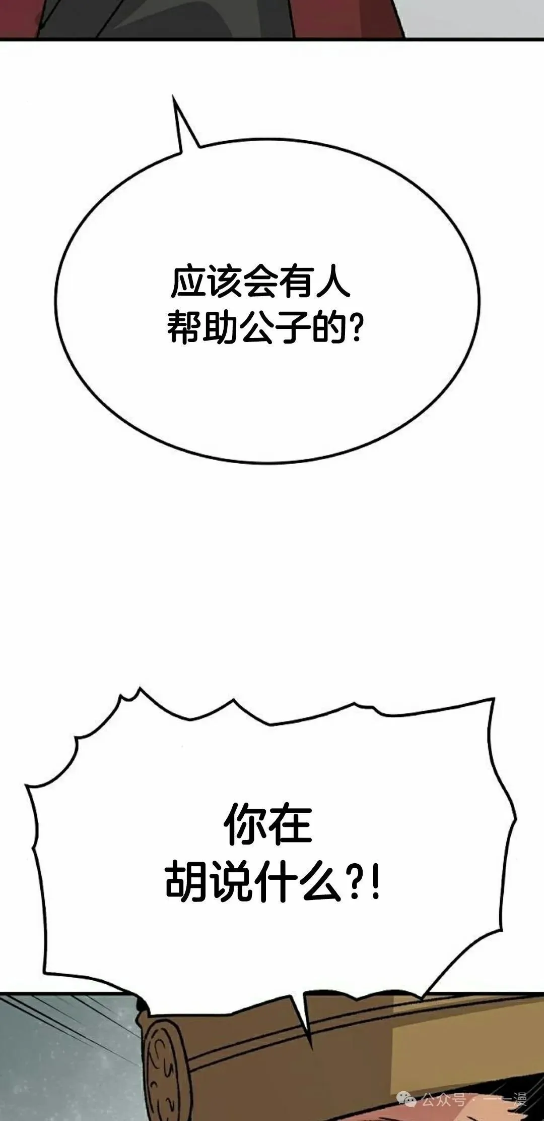 第34集 第42页