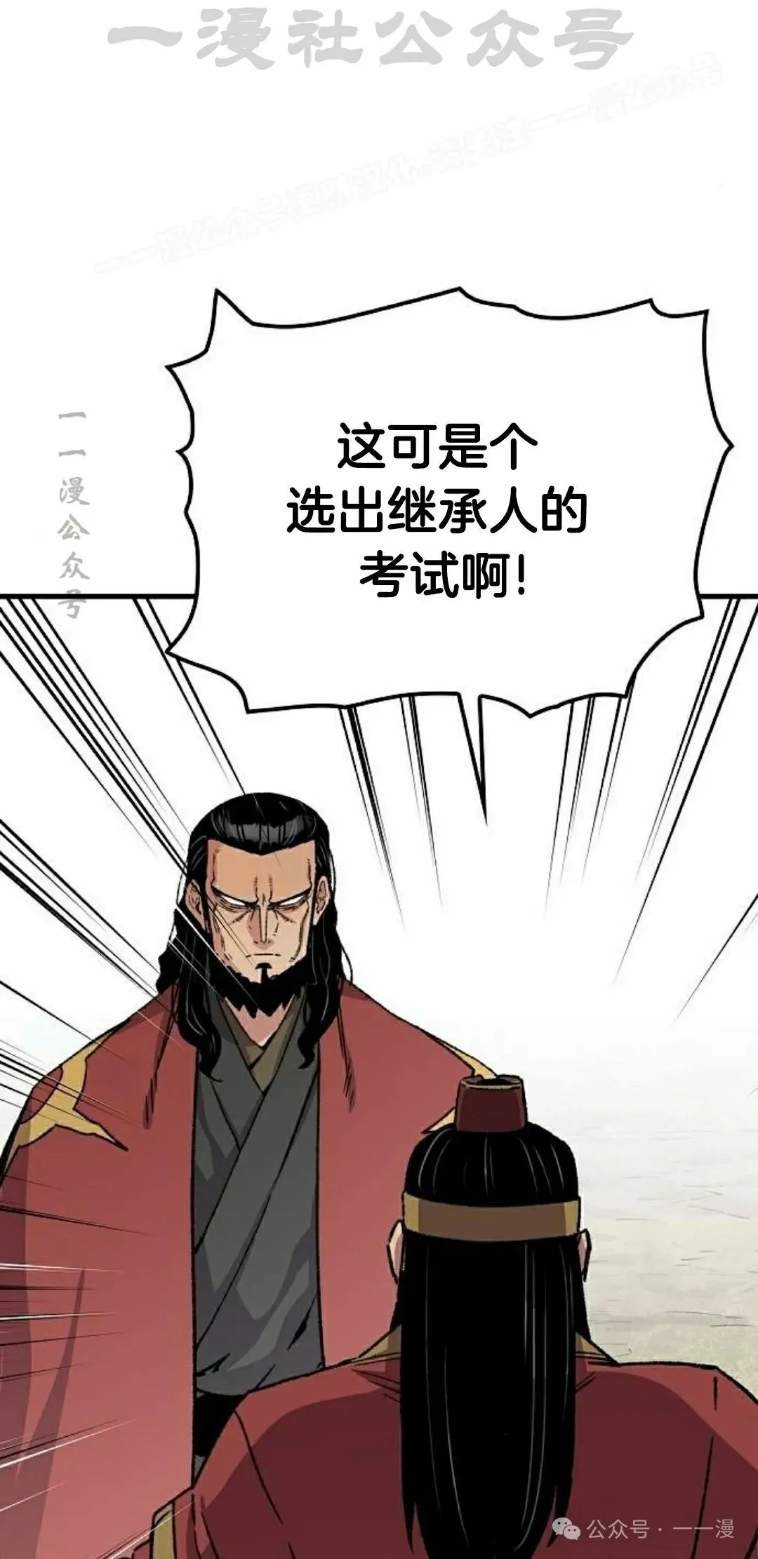 第34集 第44页
