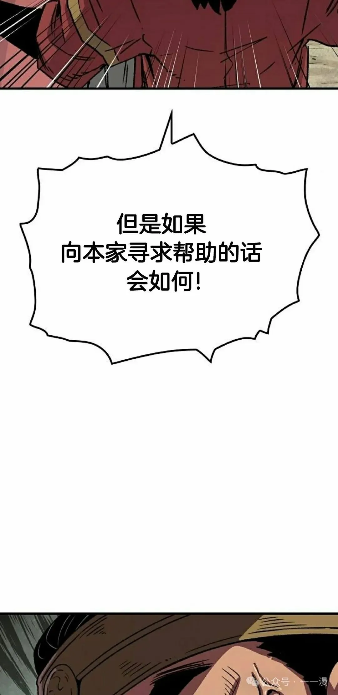 第34集 第45页