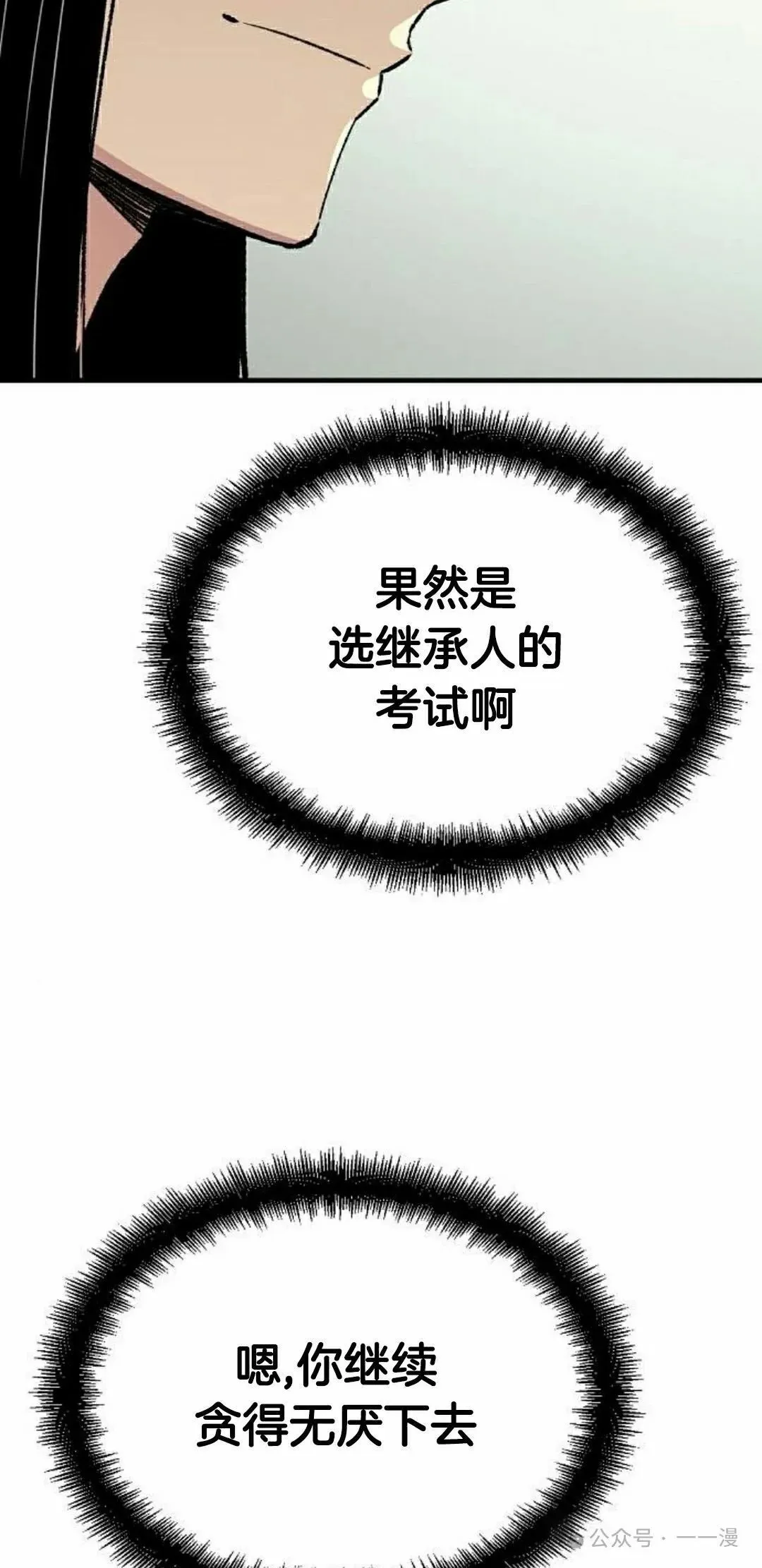第34集 第48页