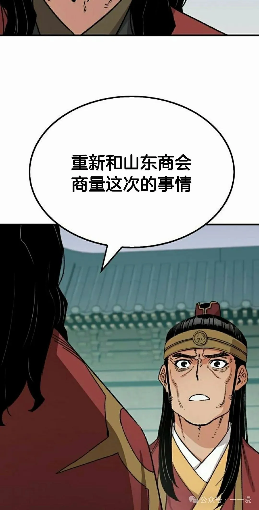 第34集 第52页