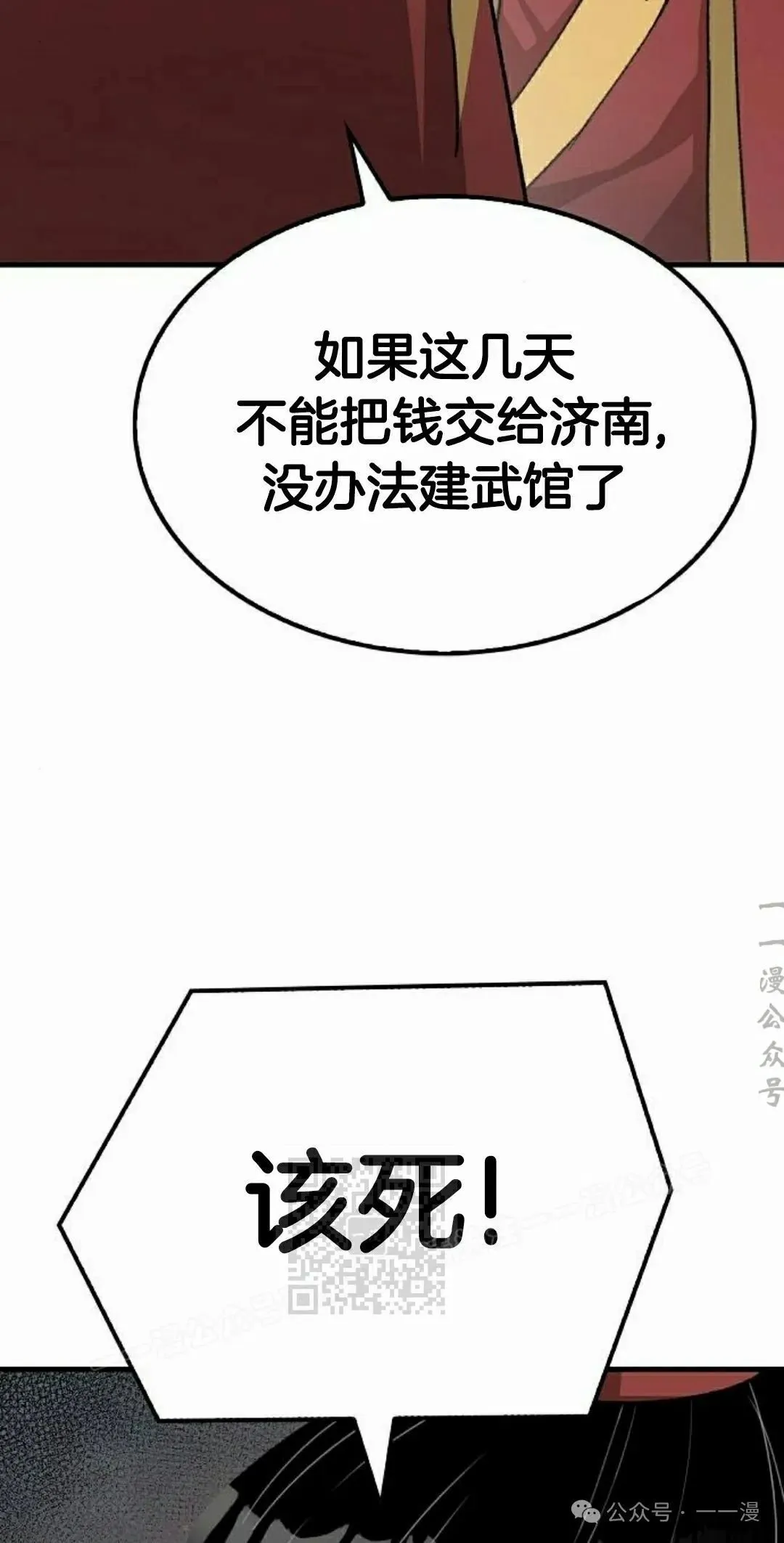 第34集 第53页