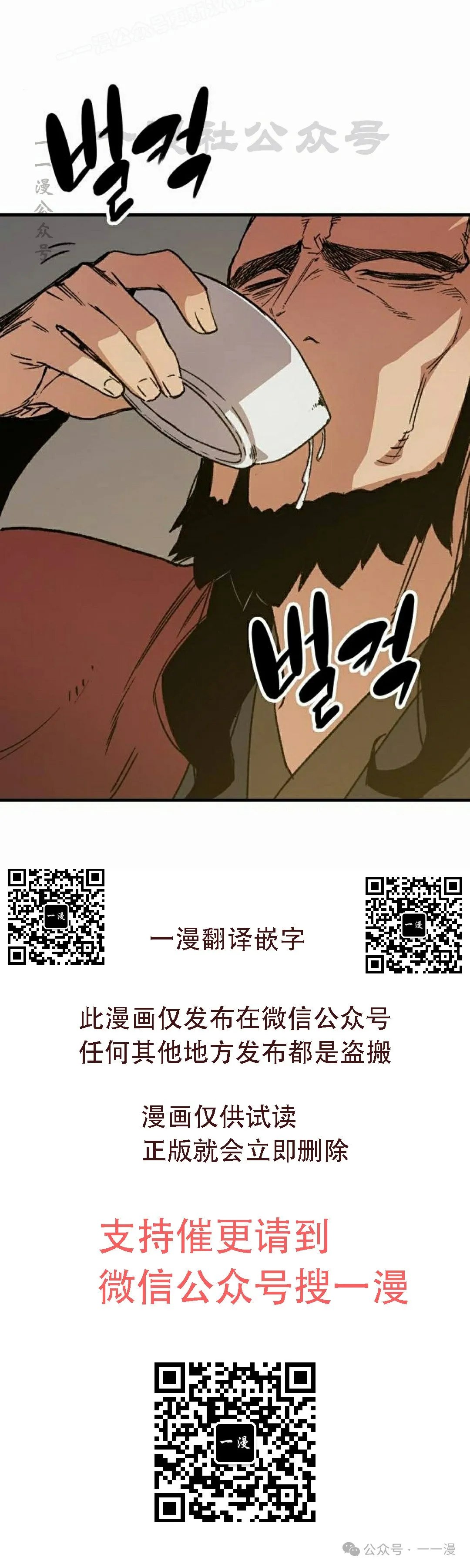 第34集 第60页