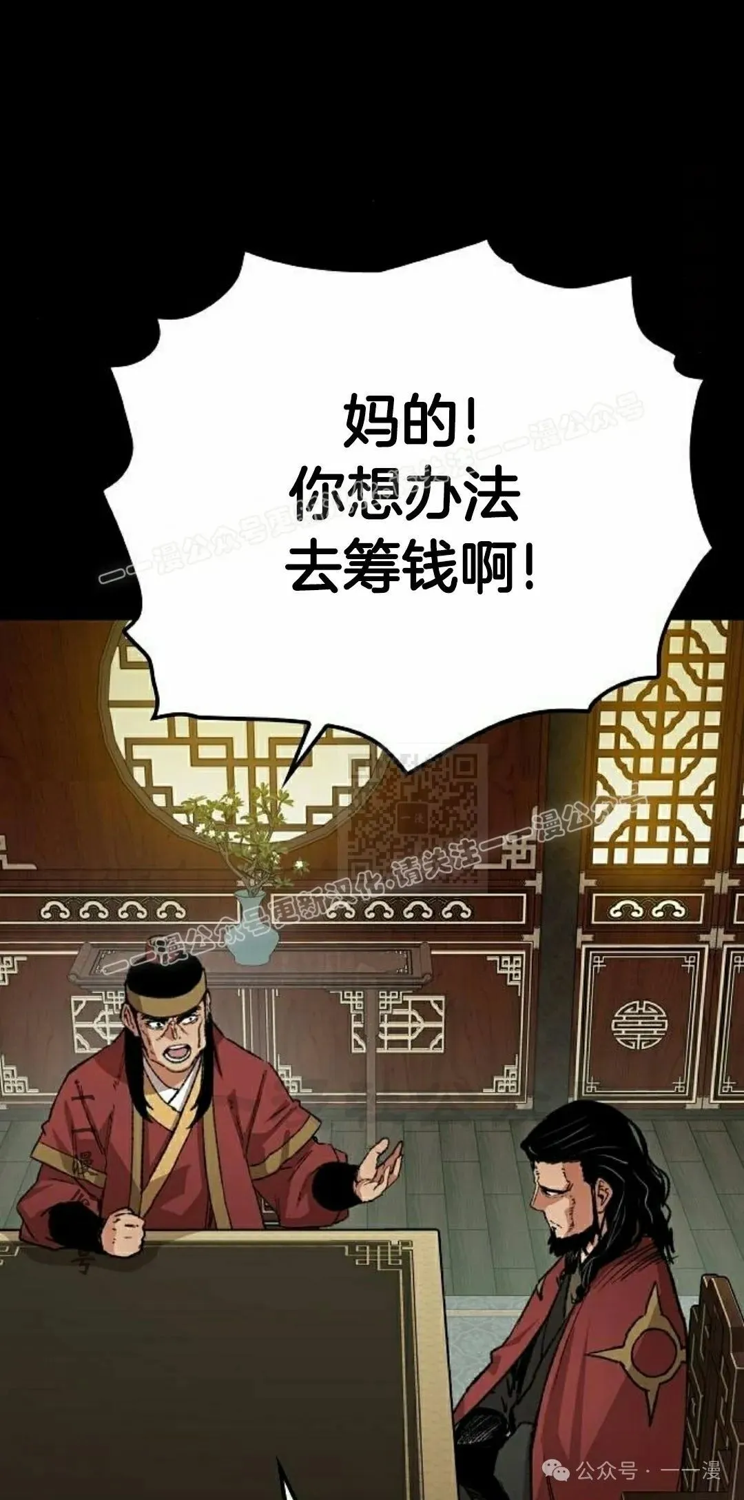 第34集 第67页