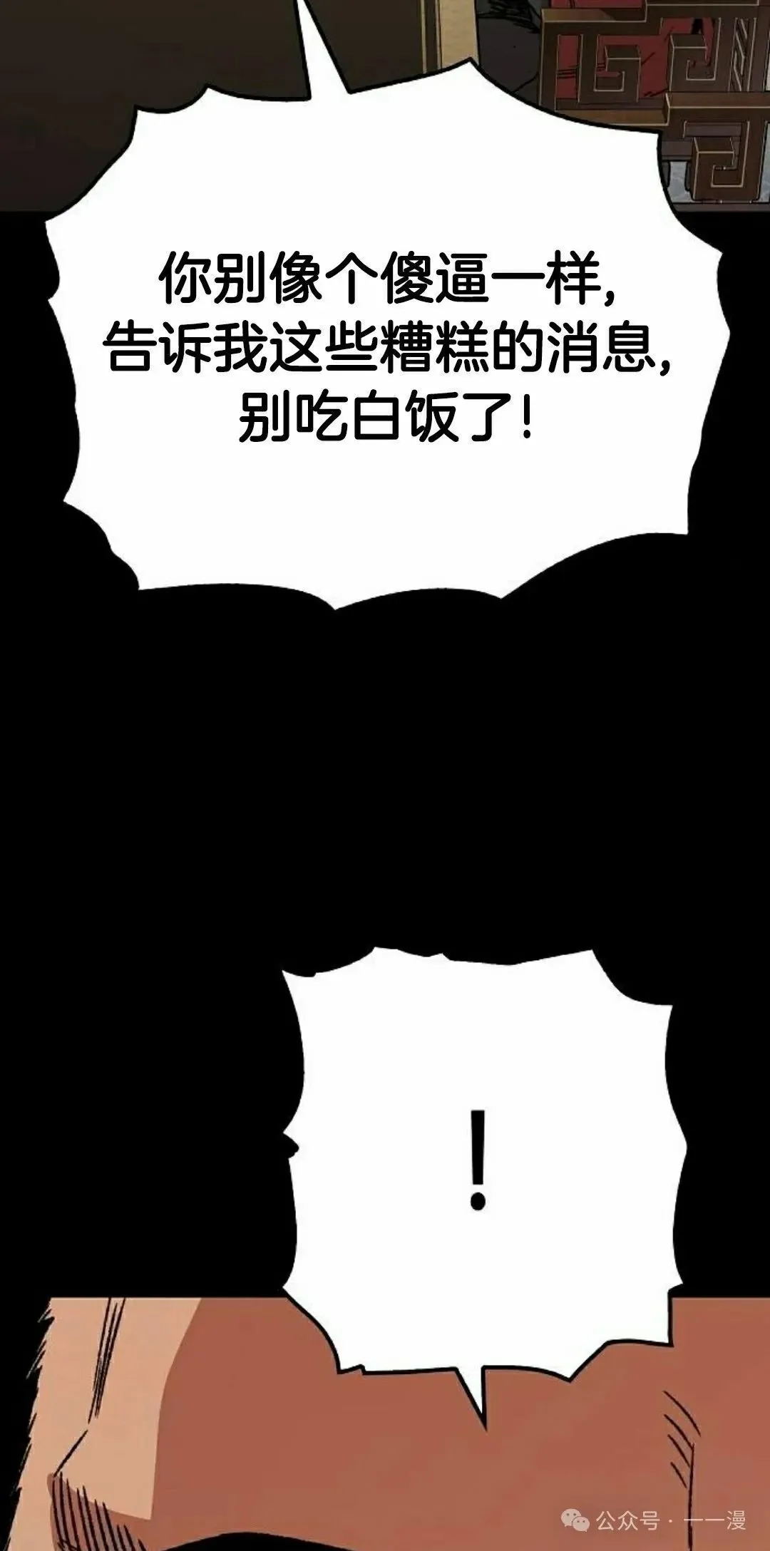 第34集 第68页