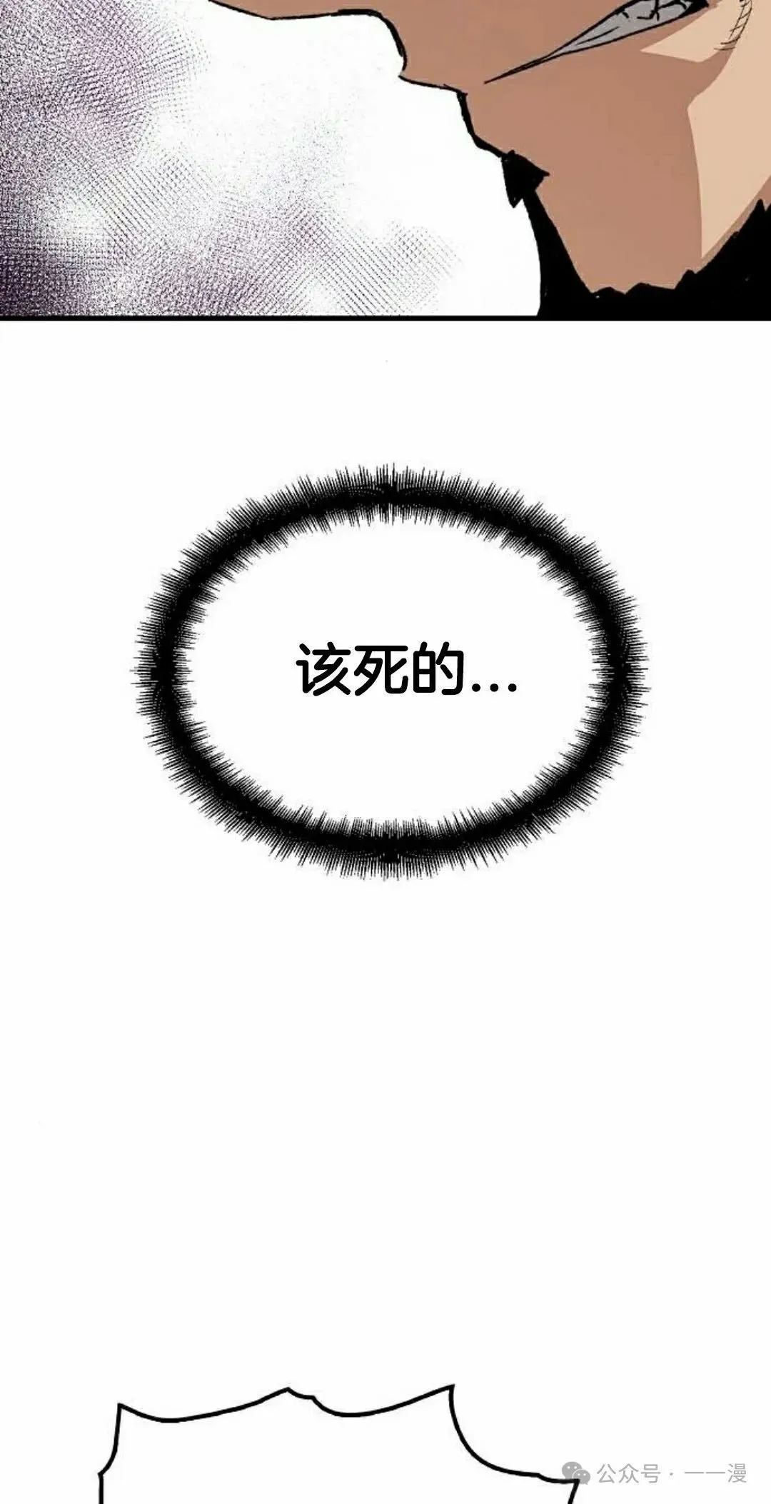 第34集 第72页