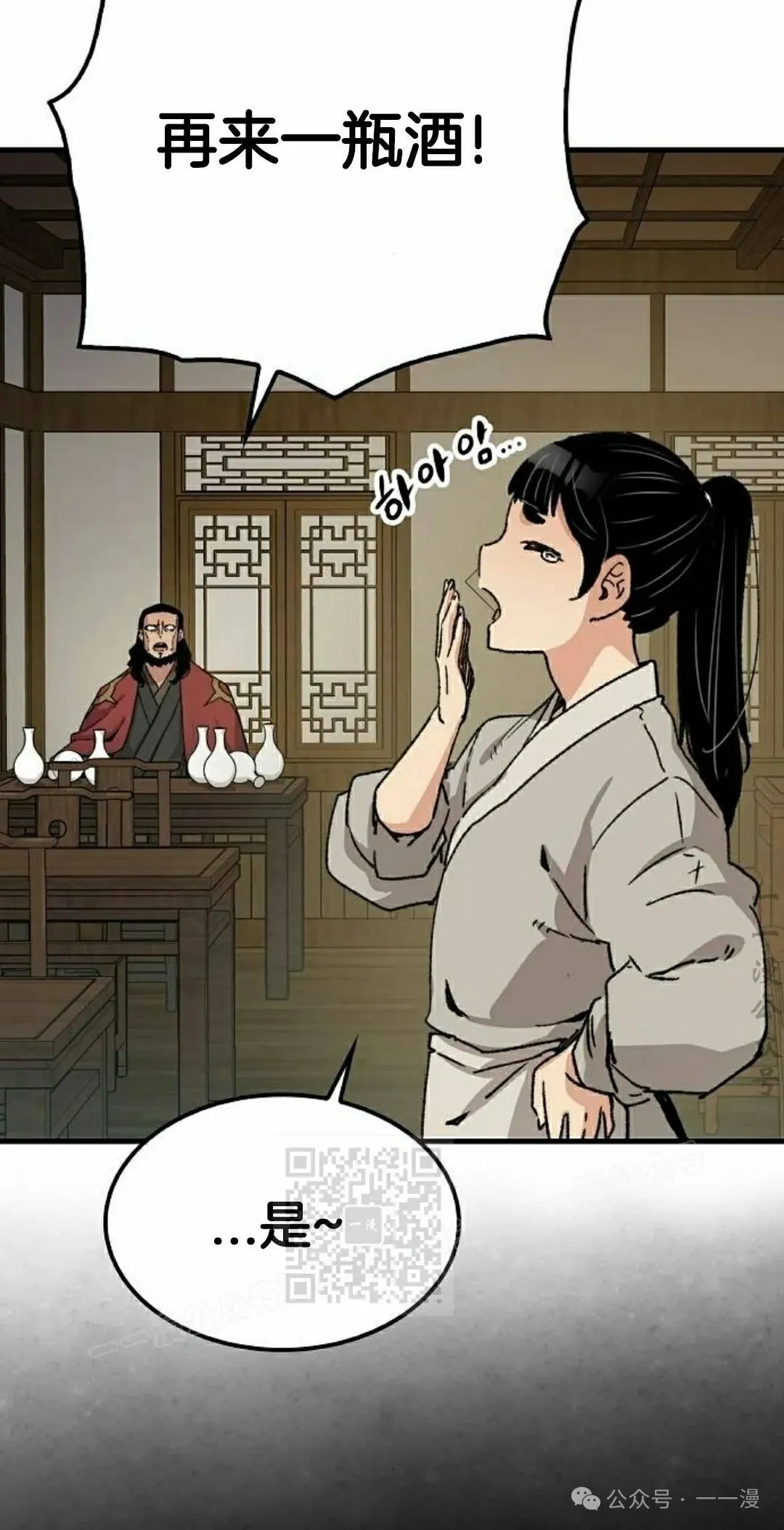 第34集 第73页