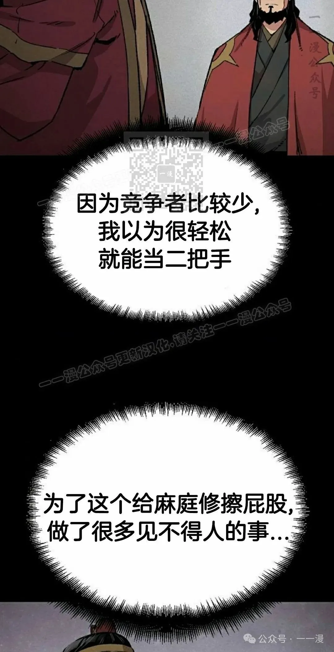 第34集 第76页