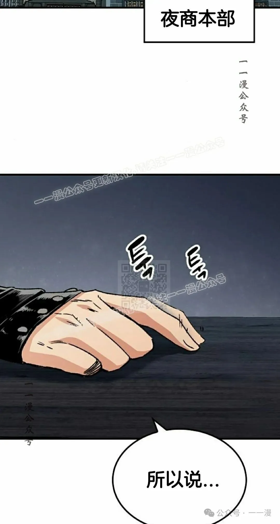 第34集 第87页