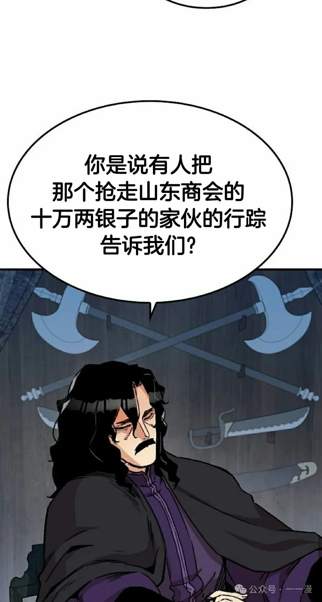 第34集 第88页