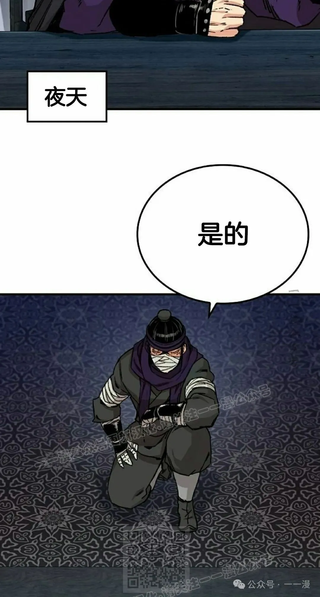 第34集 第89页