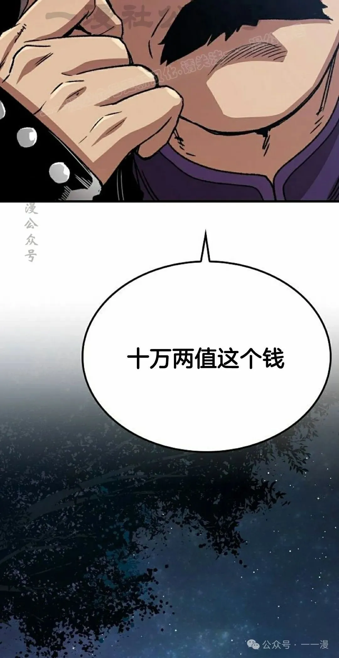 第34集 第94页