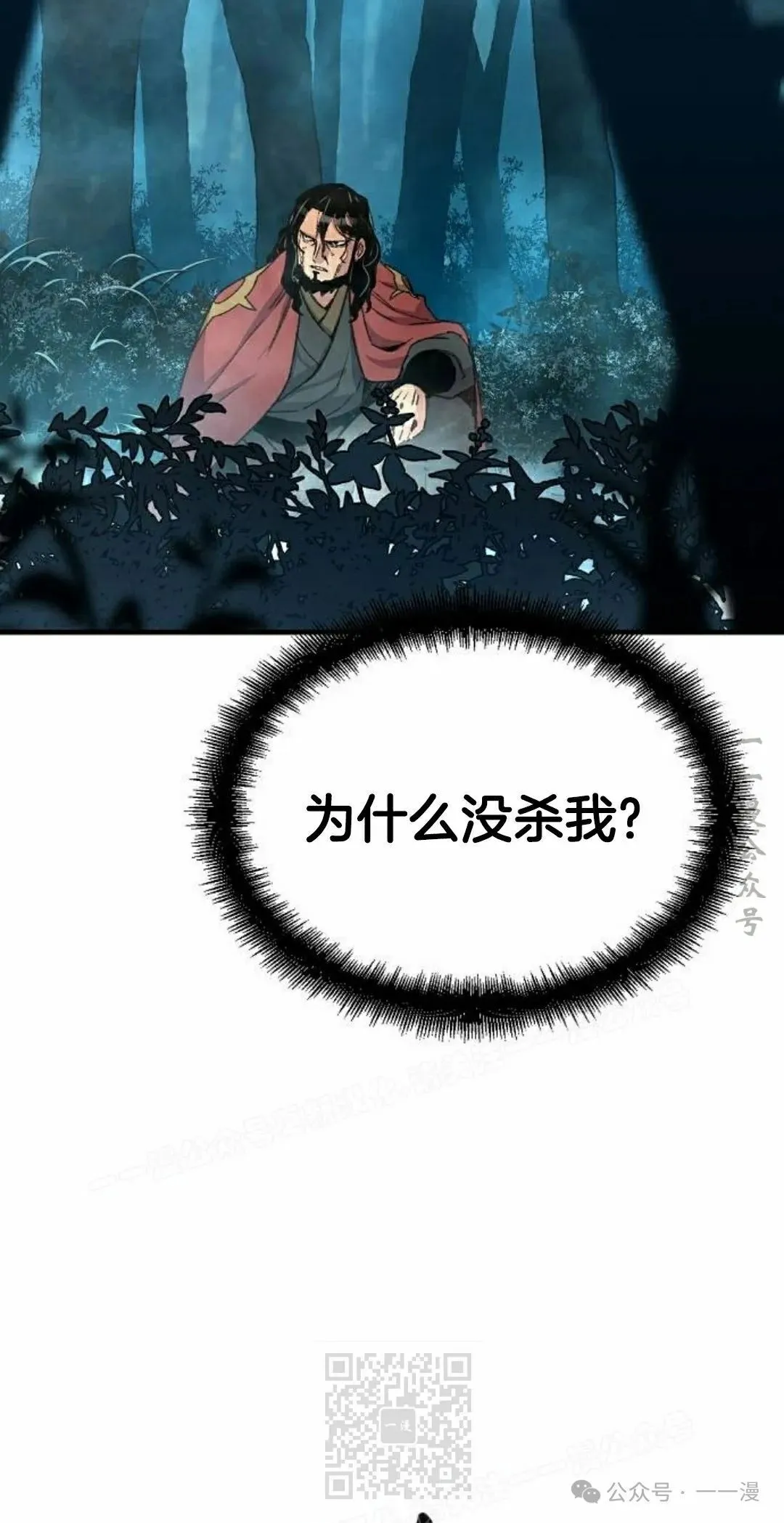 第34集 第99页
