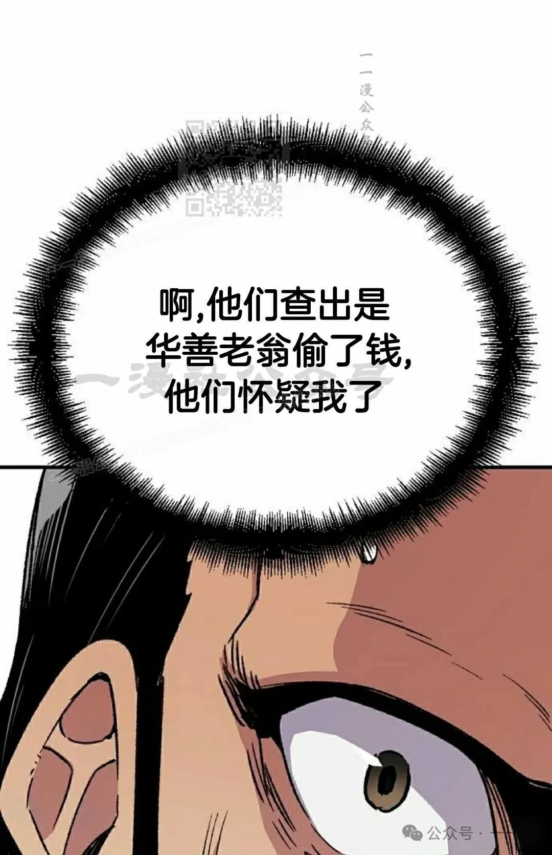 第34集 第111页