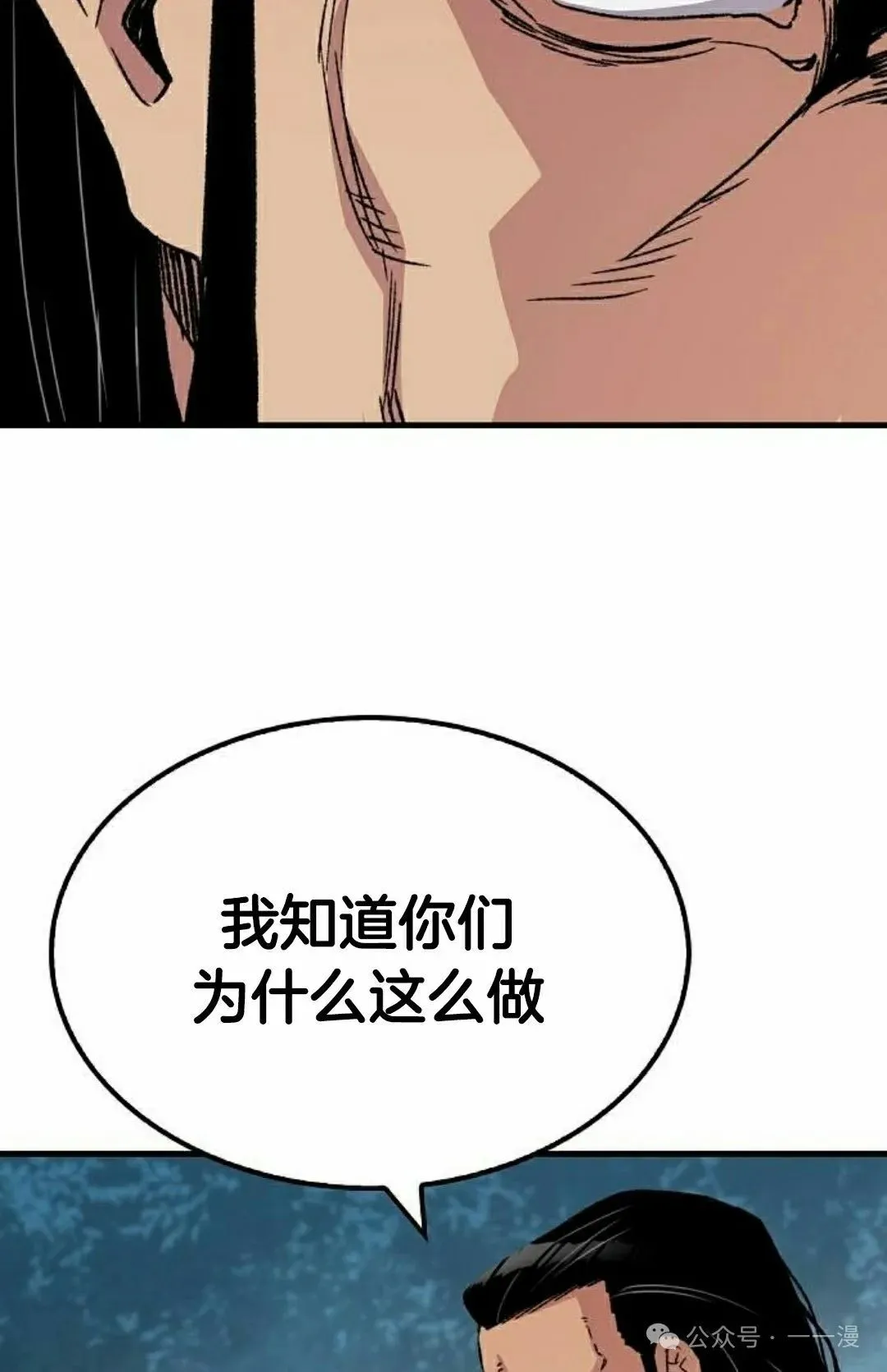 第34集 第112页
