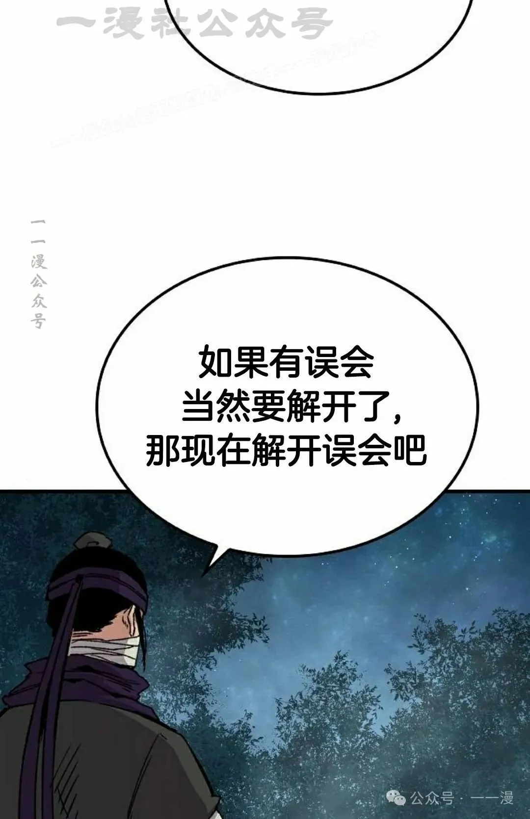 第34集 第114页