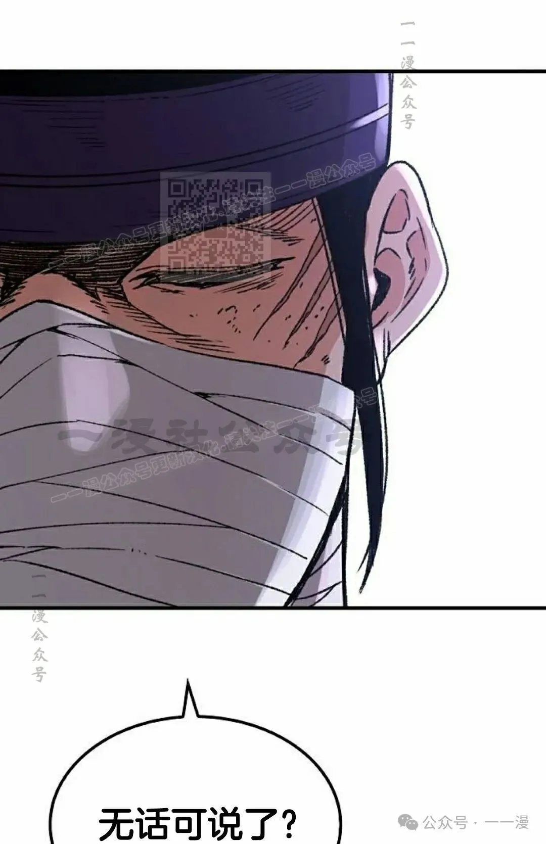 第34集 第116页