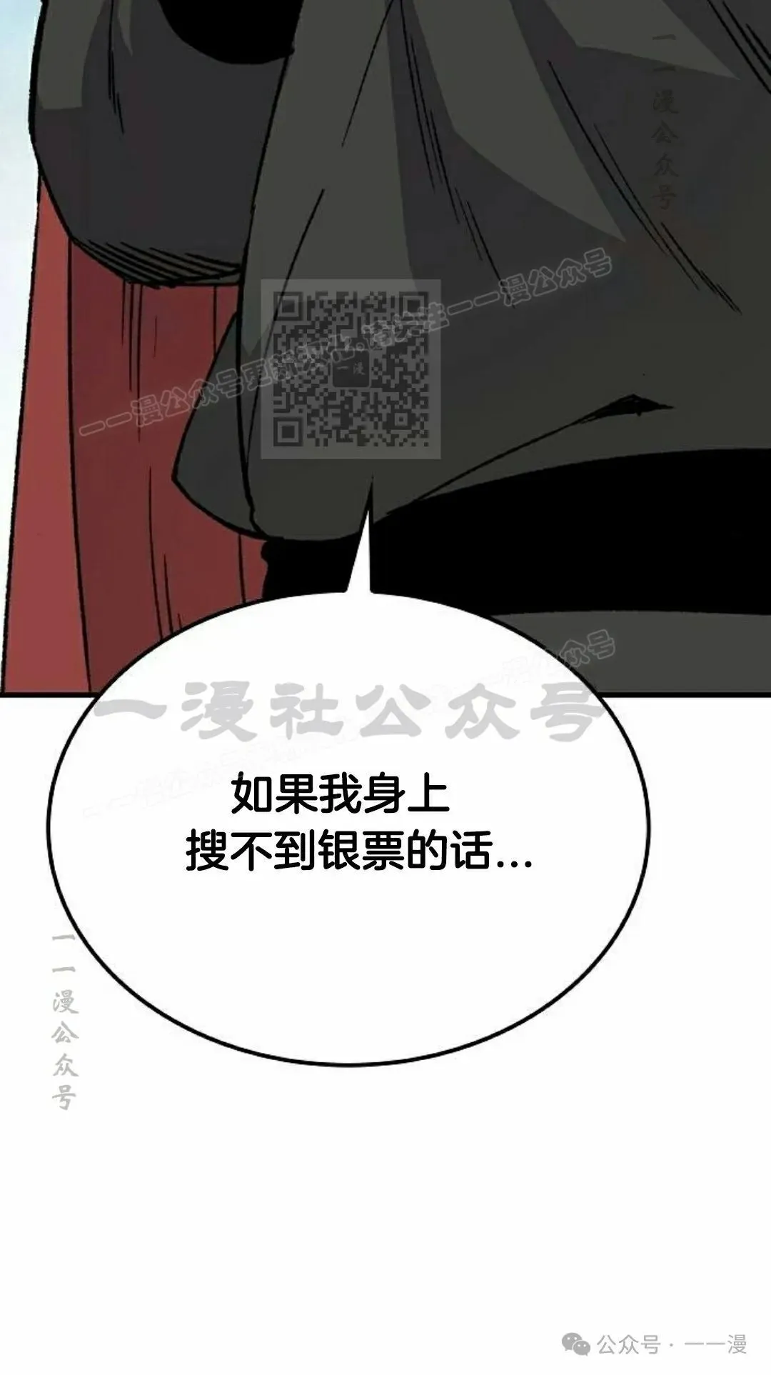第35集 第6页