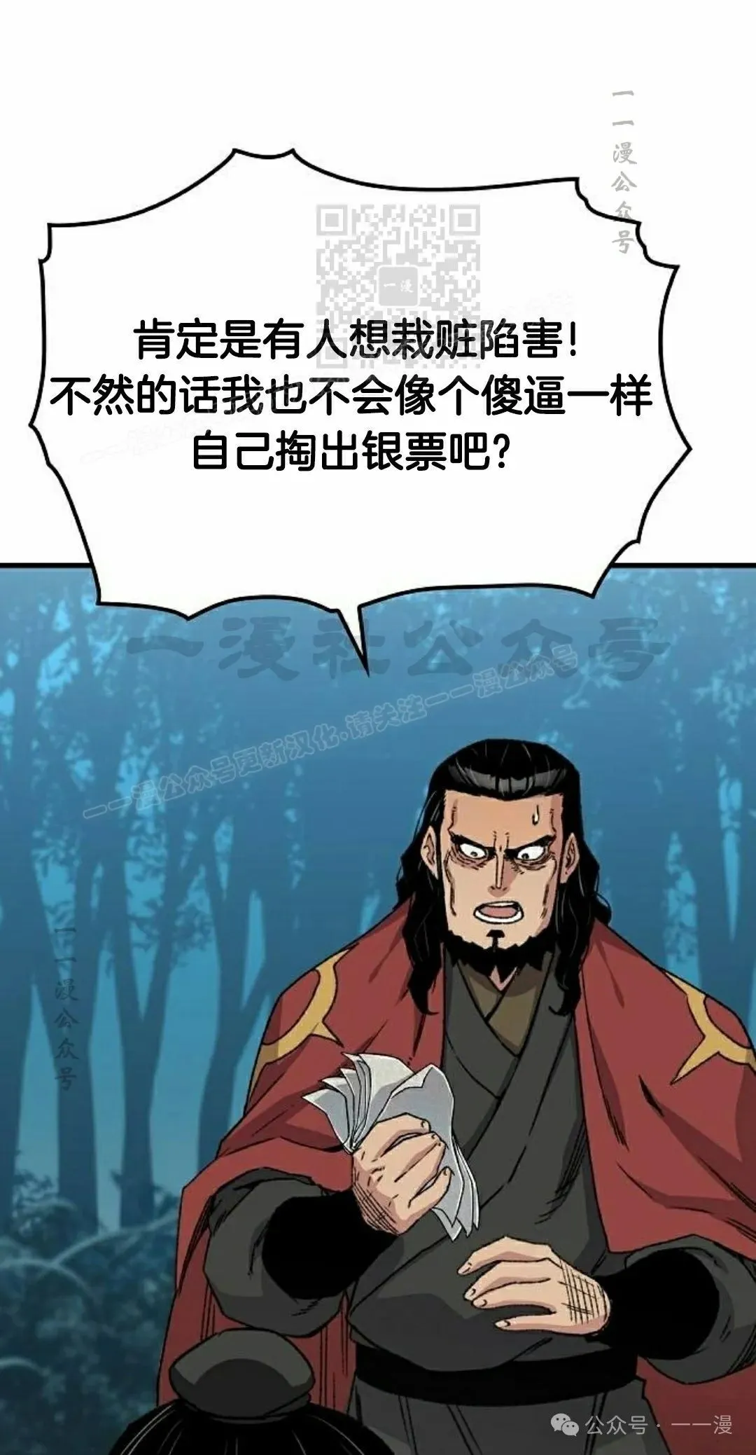 第35集 第11页