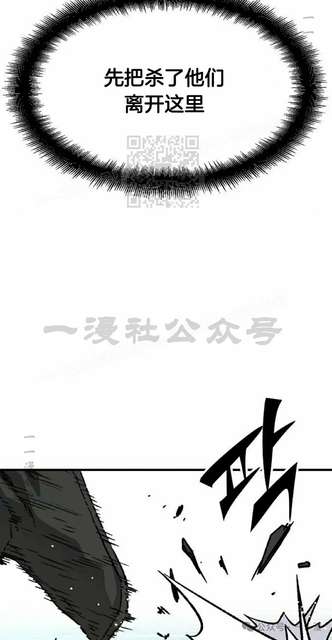 第35集 第16页