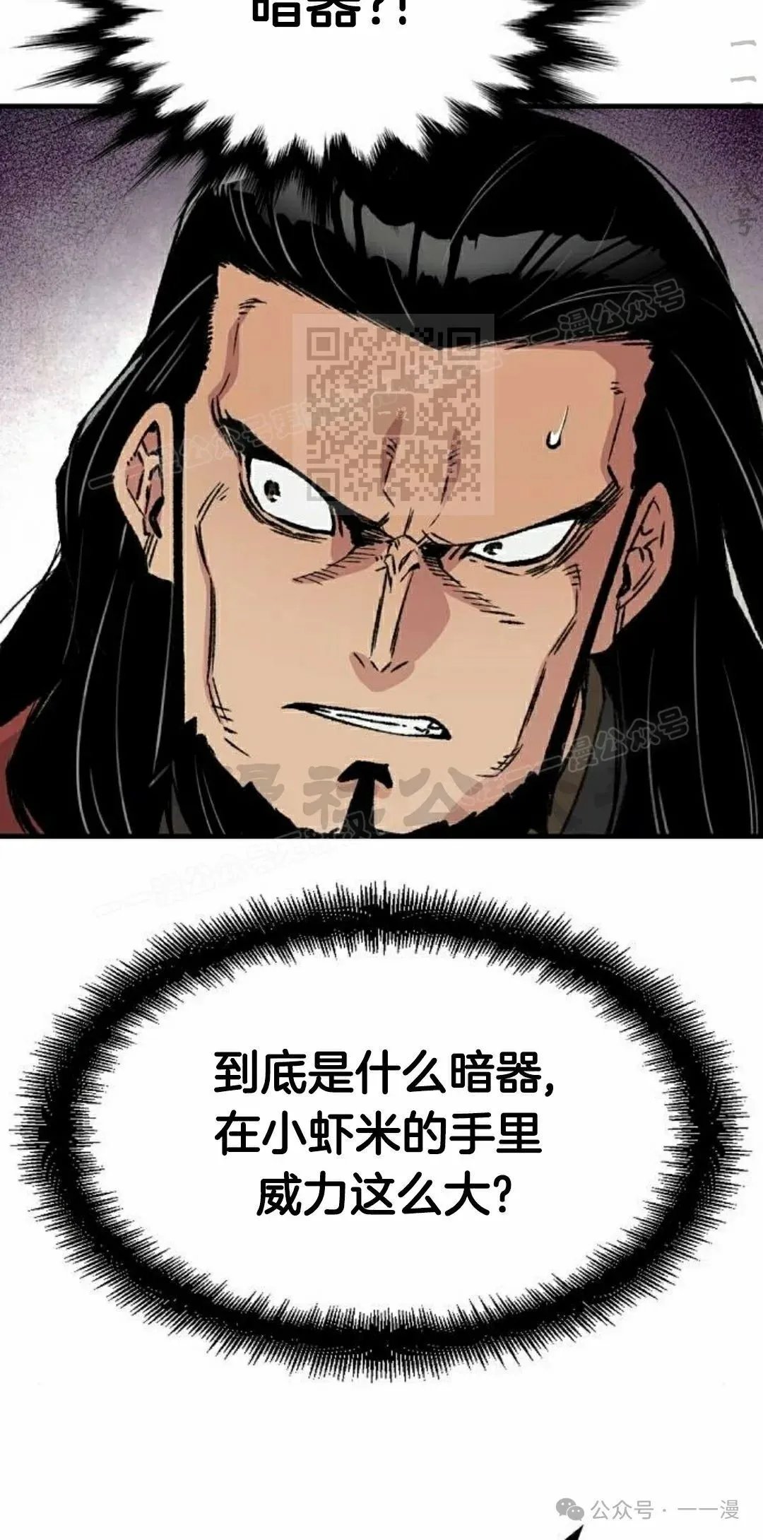第35集 第26页