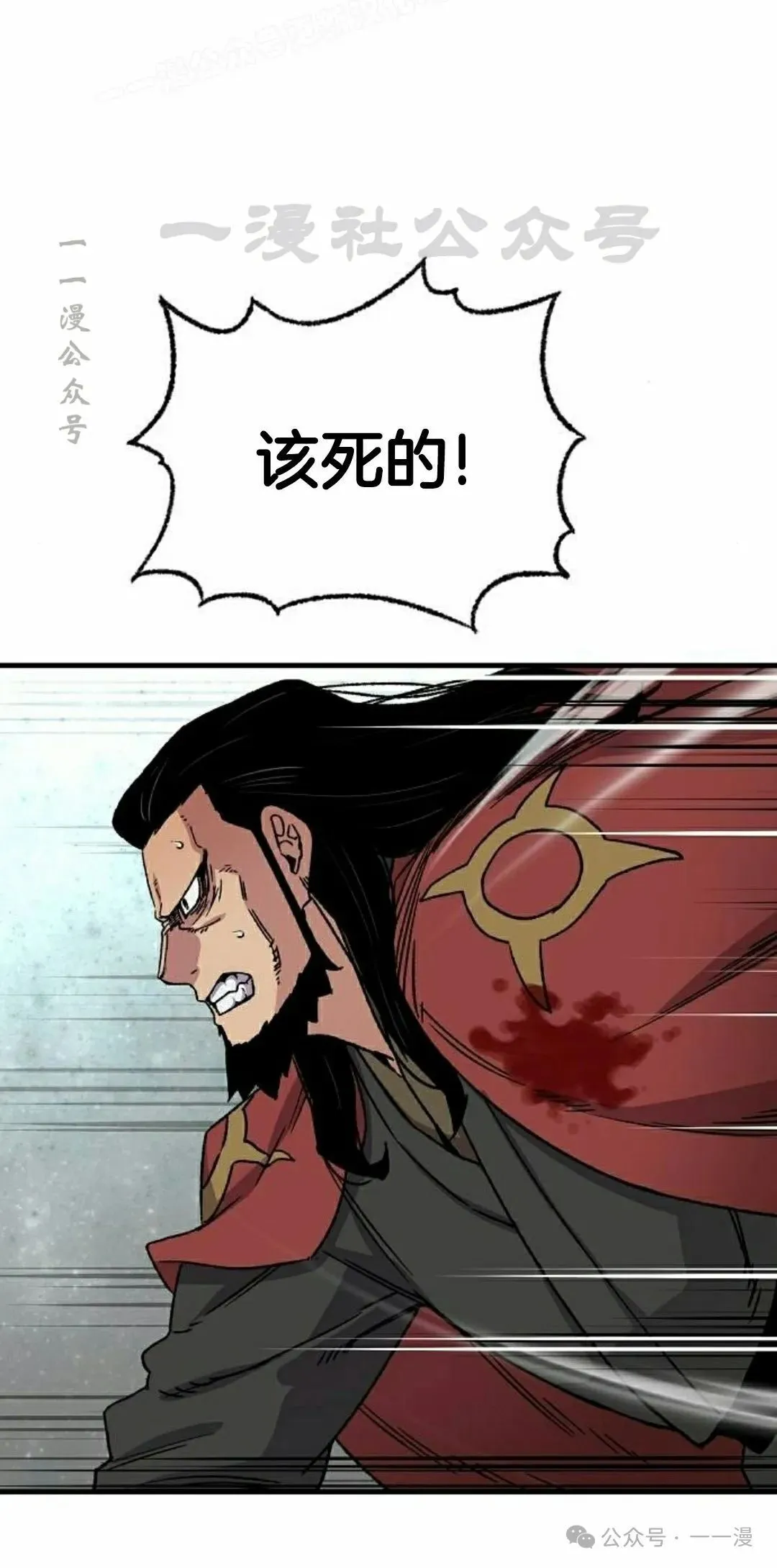 第35集 第30页