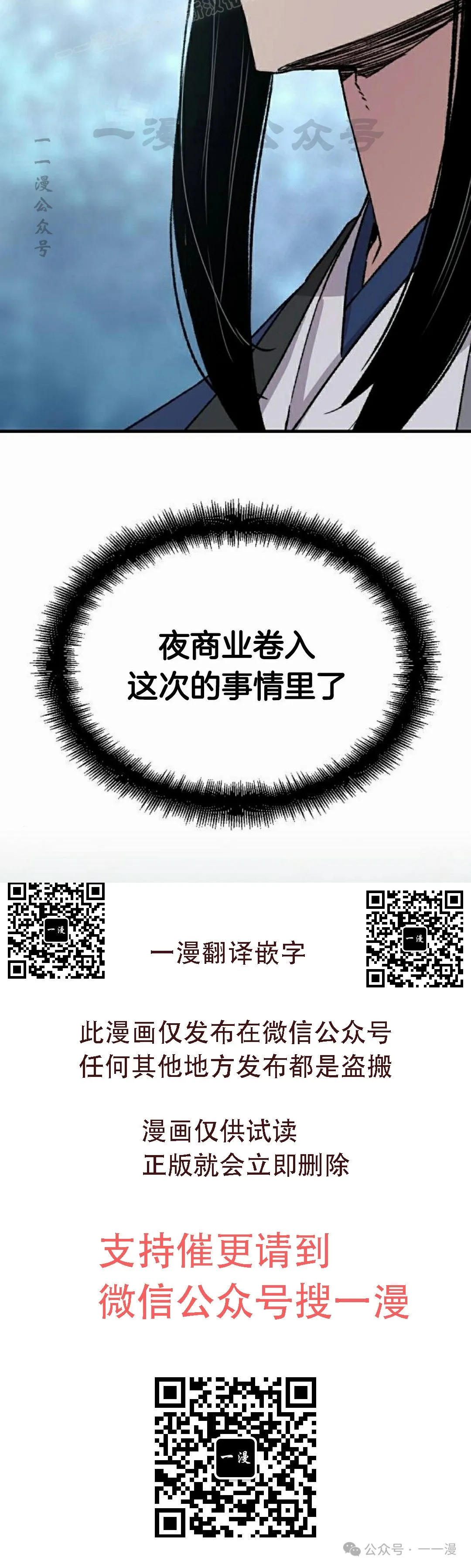 第35集 第50页