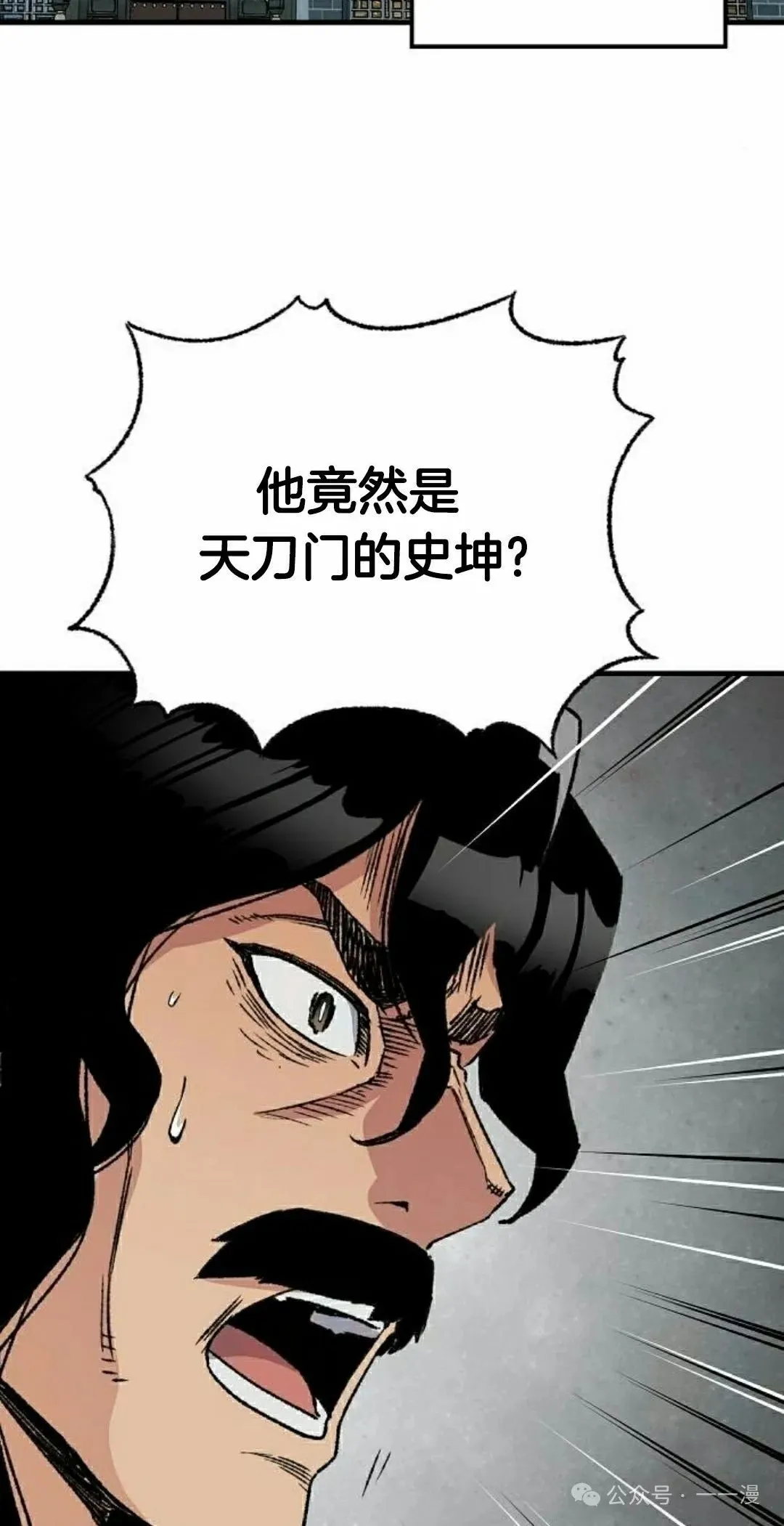 第35集 第52页