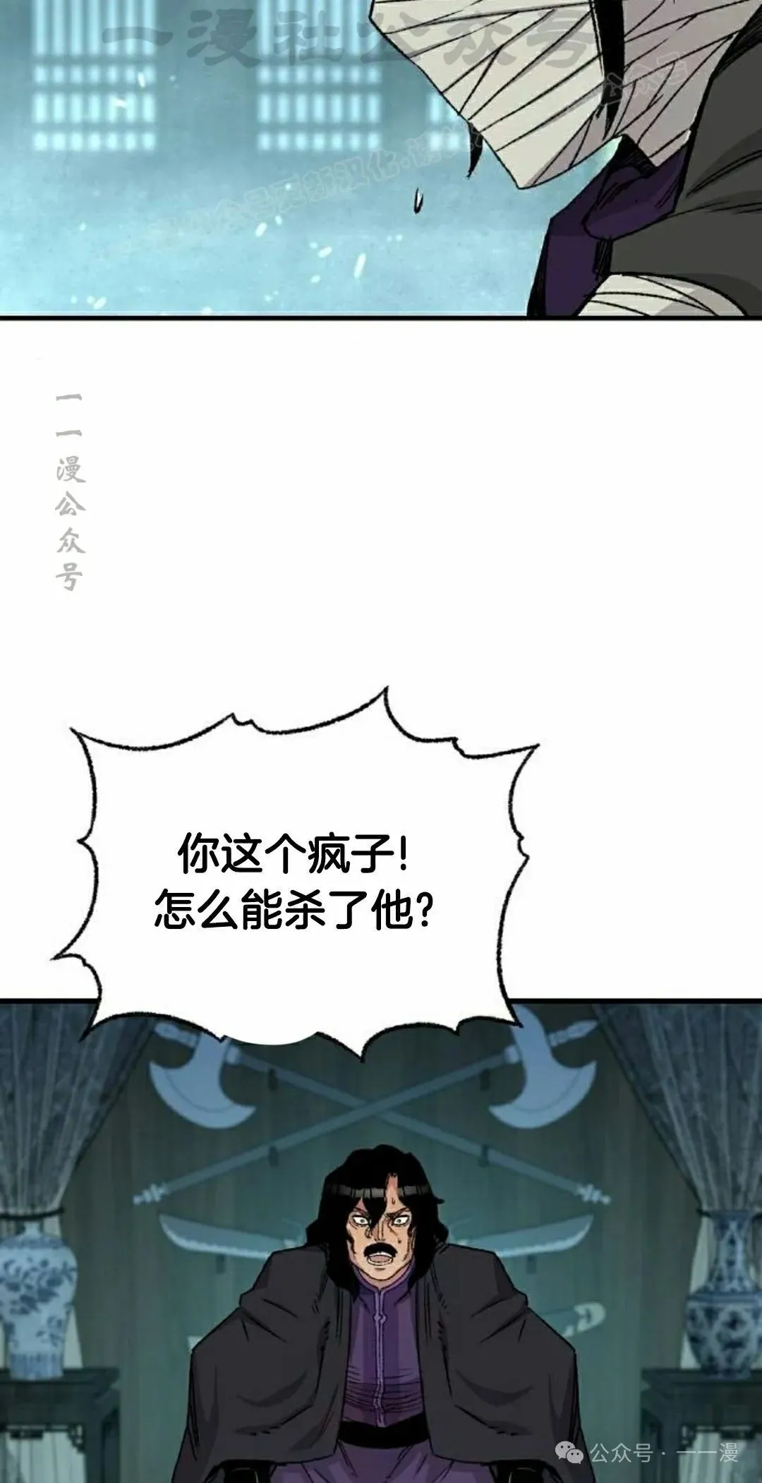 第35集 第54页