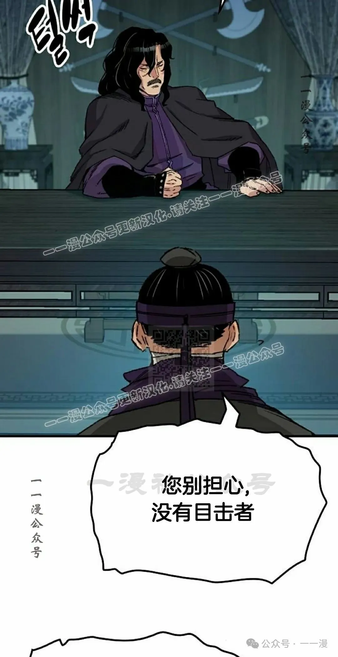 第35集 第57页
