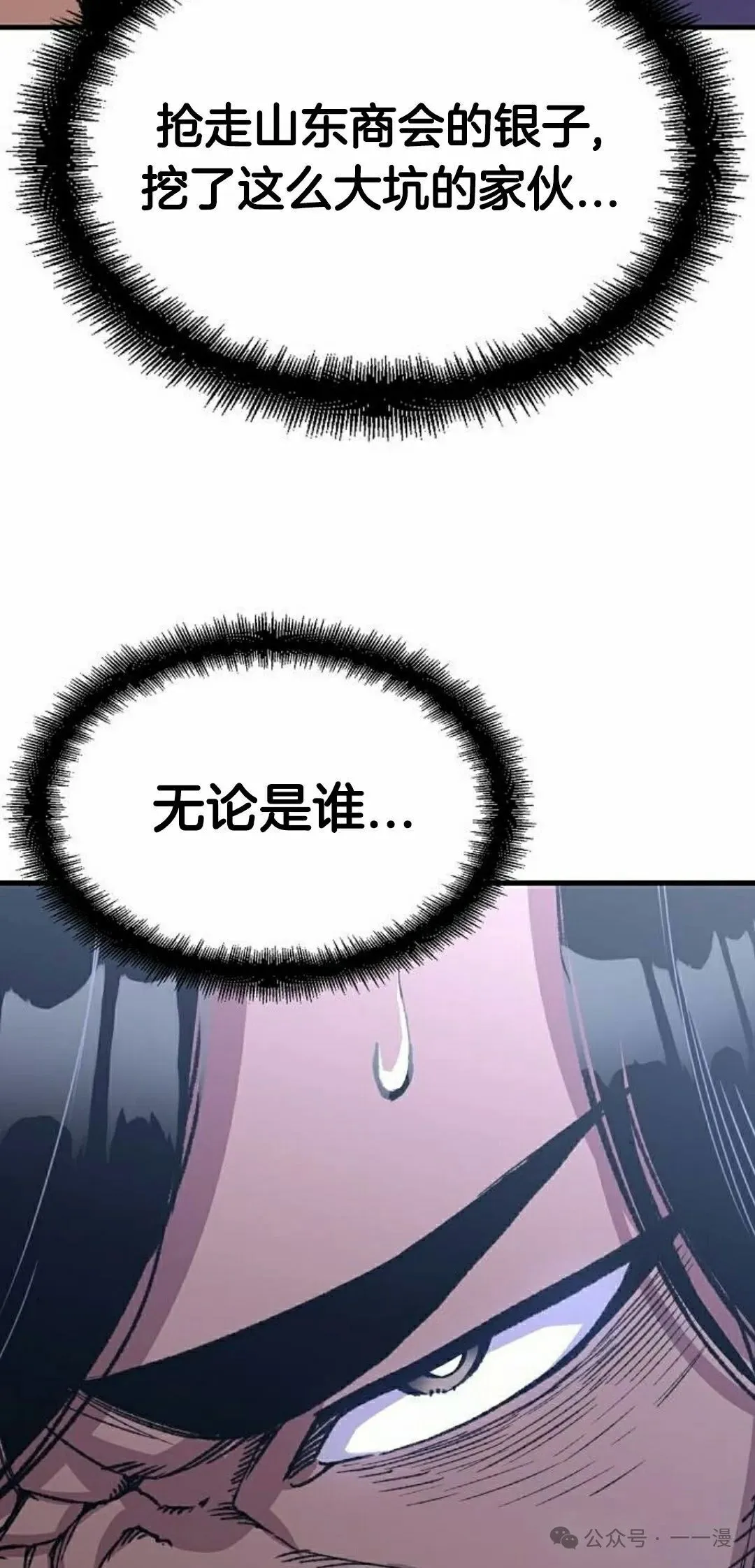 第35集 第65页