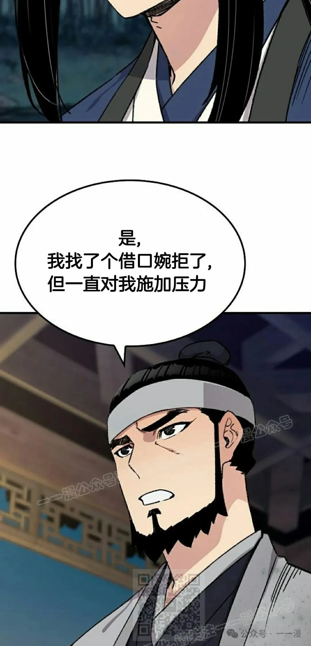 第35集 第69页