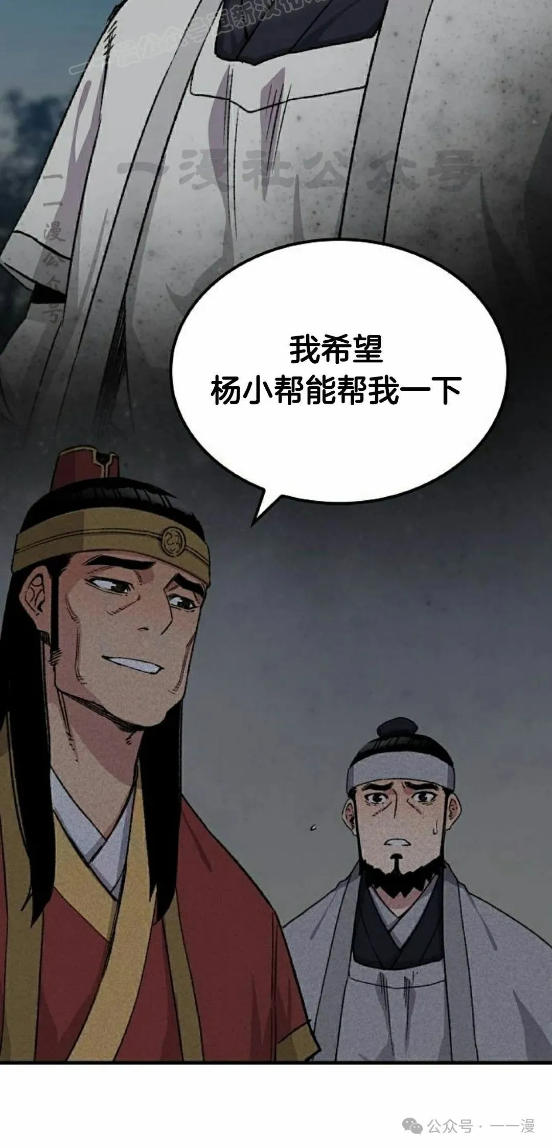 第35集 第70页