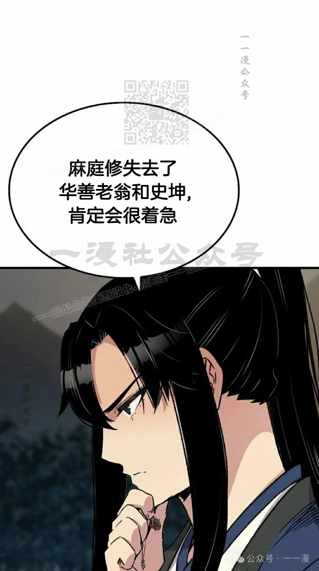 第35集 第71页