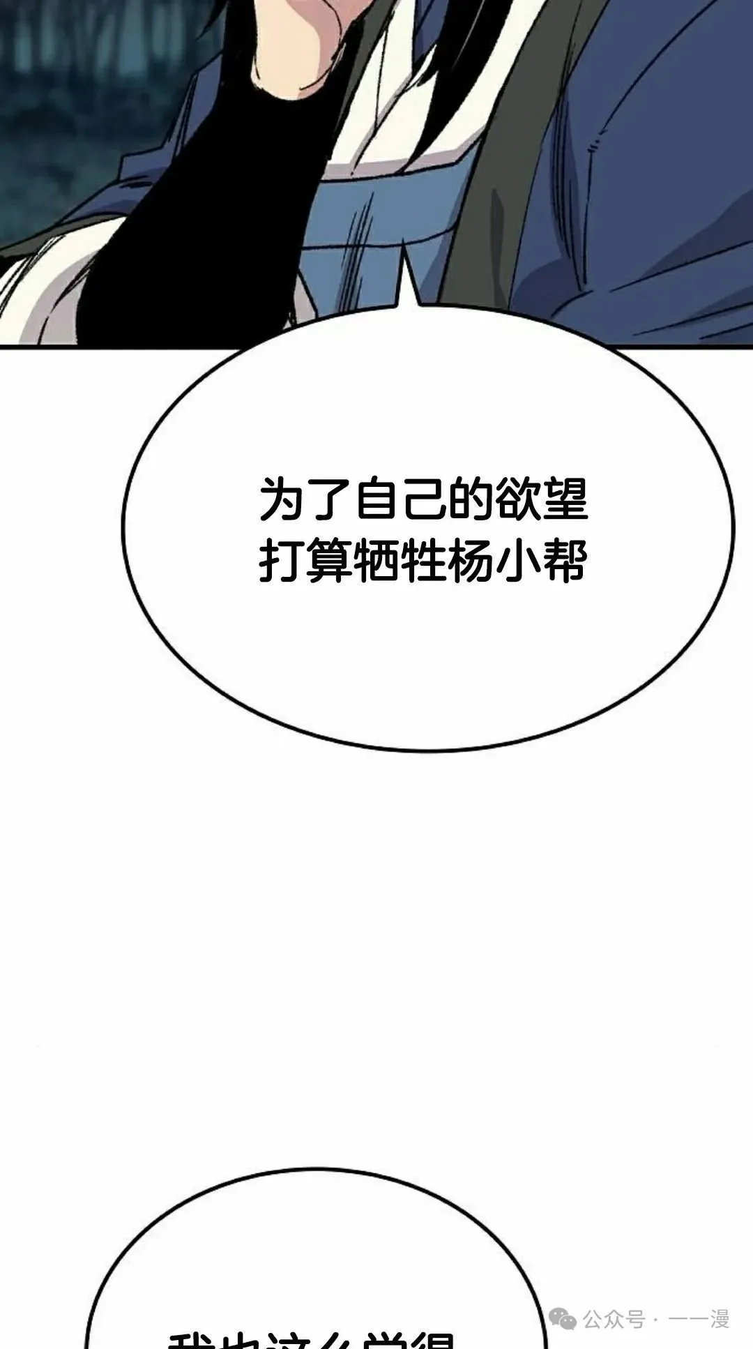 第35集 第72页