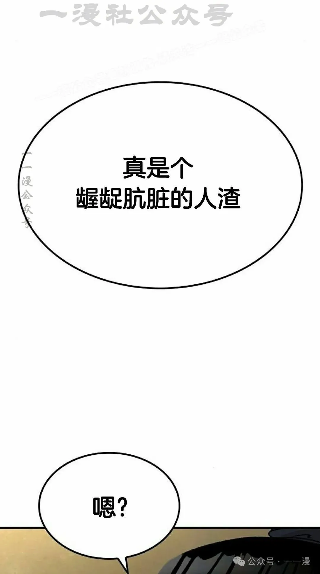 第35集 第74页