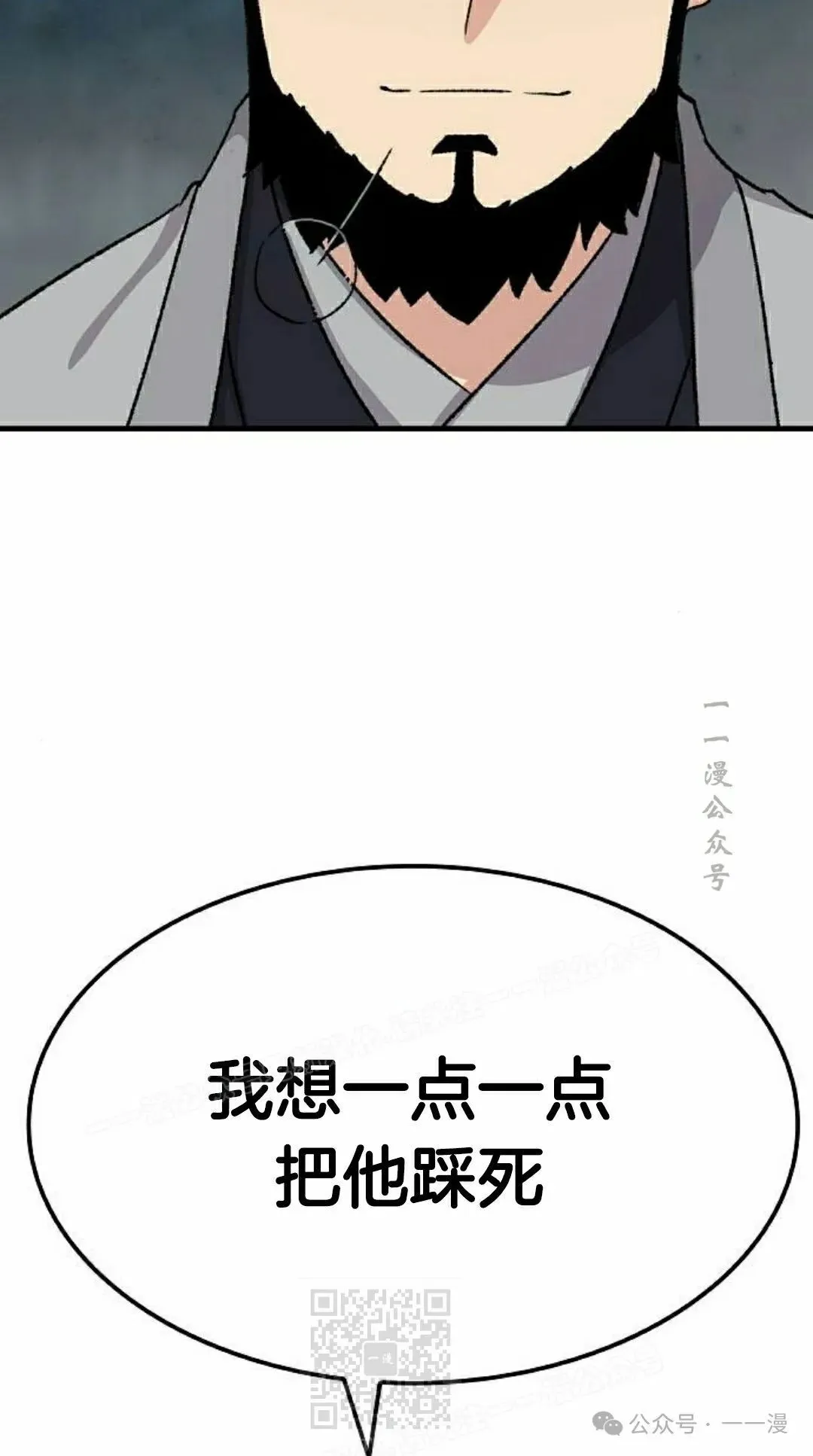 第35集 第79页