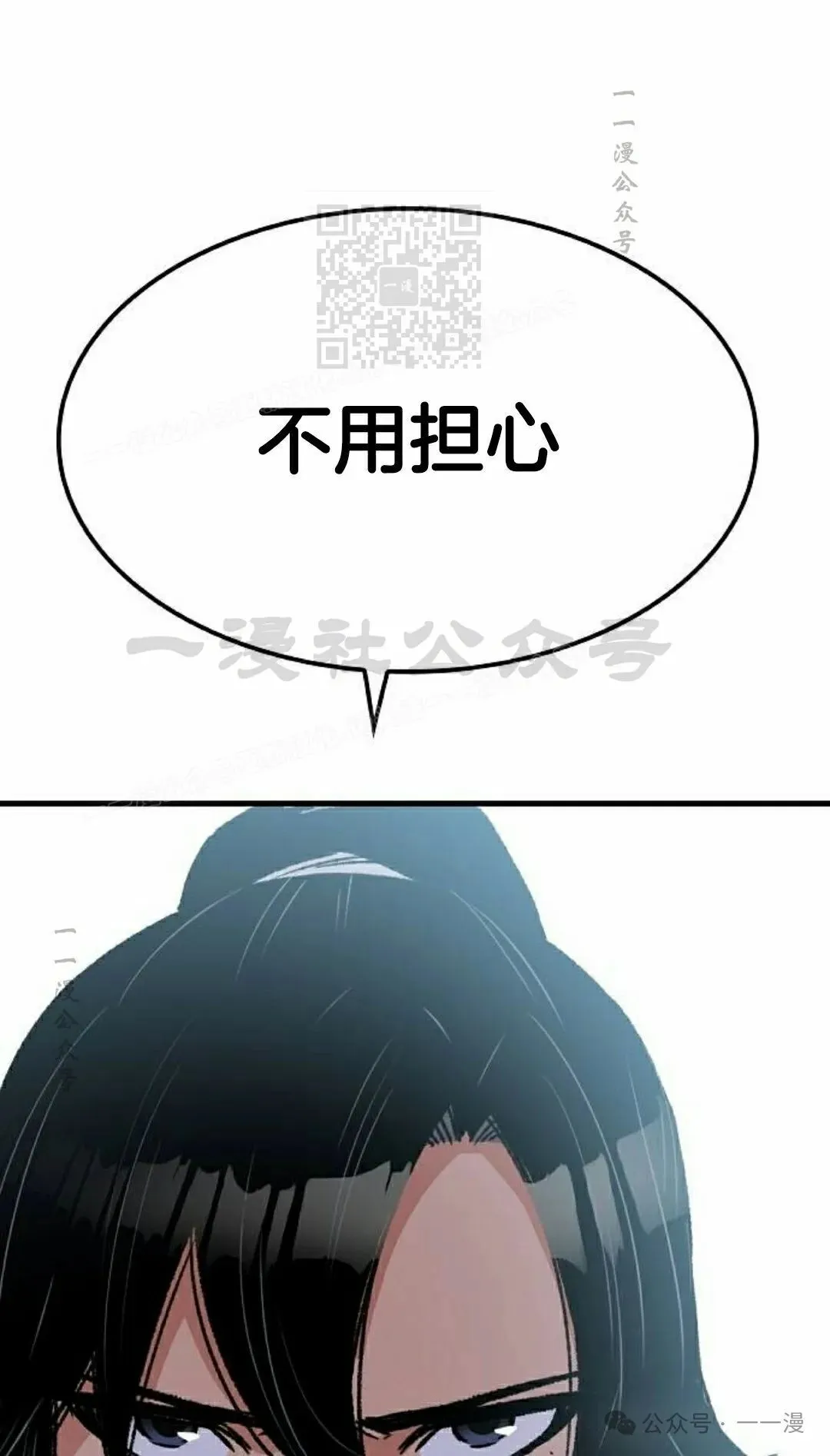 第35集 第81页