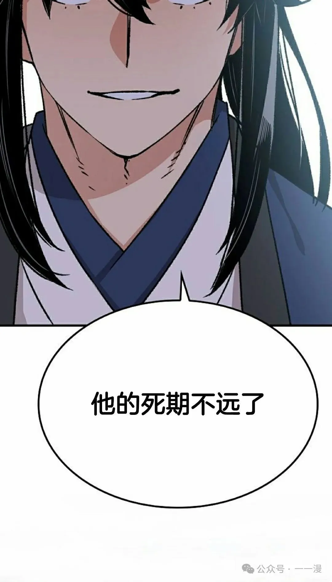 第35集 第82页